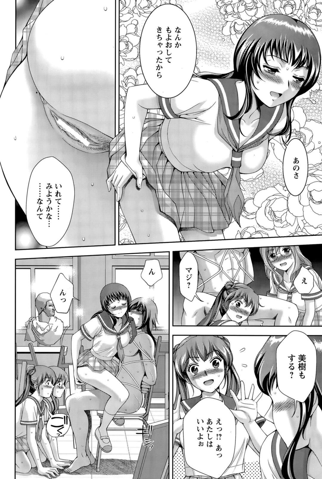 【エロ漫画】美術部の後輩男子に緊縛＆目隠ししてヌードモデルを強要する肉食先輩JKたち…デッサン中に勃起した男子をダブルフェラして交代で逆レイプし、逆輪姦ハーレムセックスで搾精しまくる【朝倉満：エロとアートと悪魔っ娘】