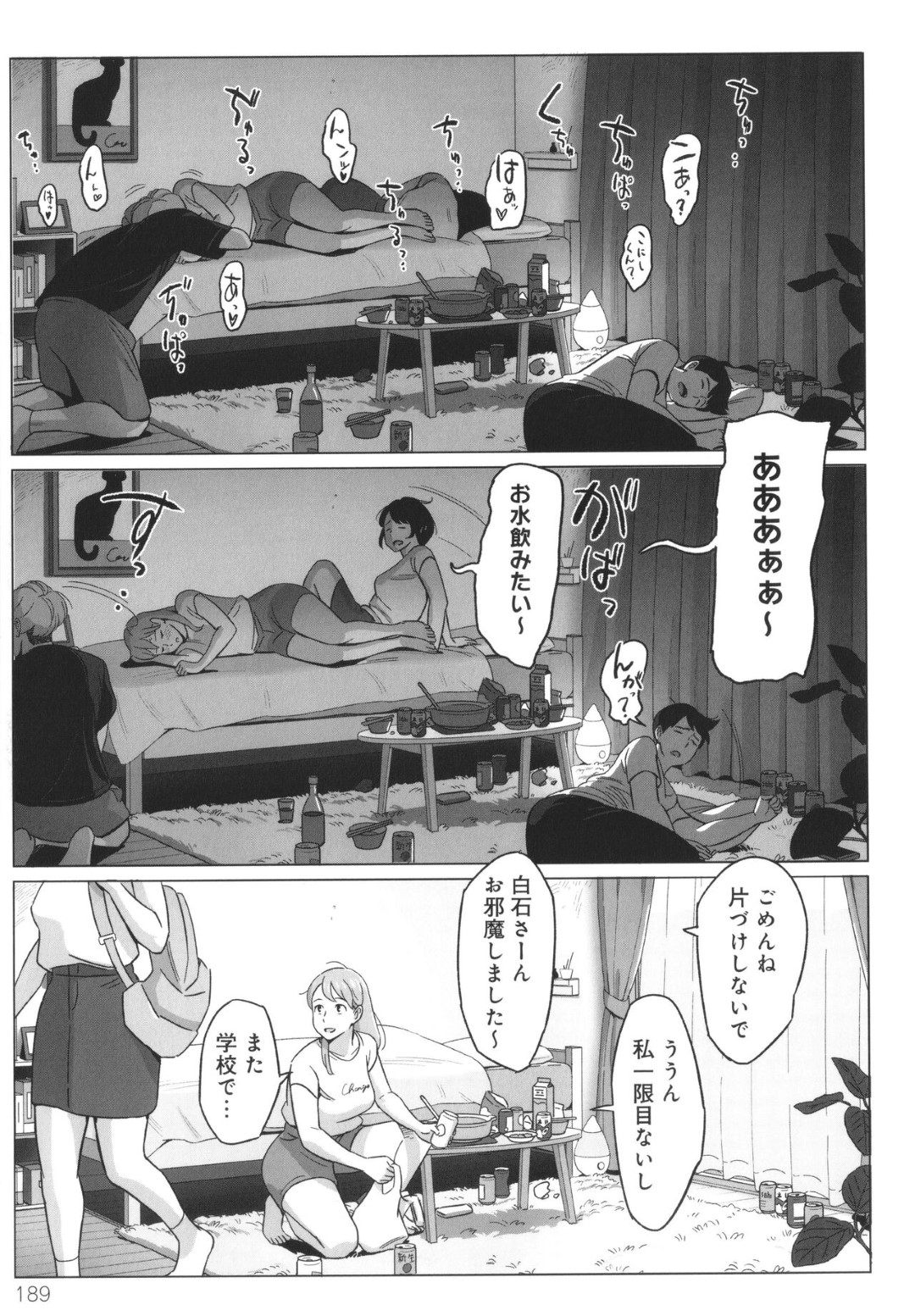 【エロ漫画】隠し撮りされていた爆乳すぎる母娘…イチャイチャとド変態なトロ顔セックスで浮気しちゃう！【アルプス一万堂：驚愕 爆乳母娘を隠し撮りした結果…】