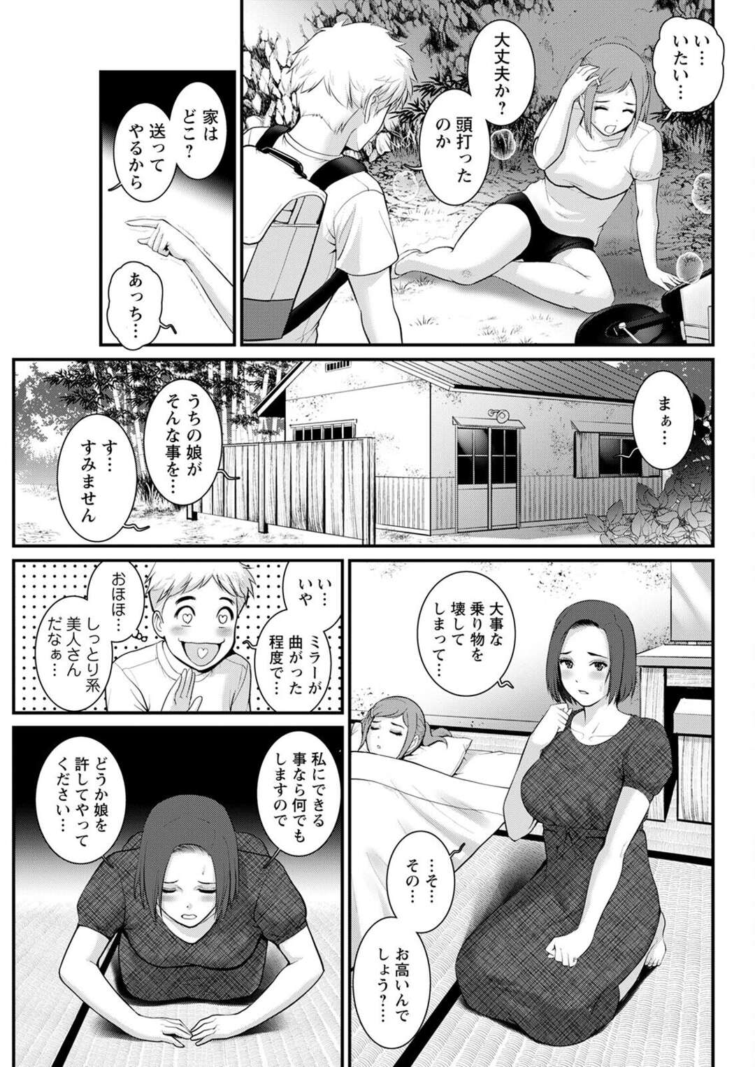 【エロ漫画】都会人男子のキックボードを壊してしまったお詫びに性処理しまくる美人母娘…ご奉仕フェラして激しくハメまくり、連続生ハメセックスで雌絶頂【彩画堂：めしべの咲き誇る島で 第１３話】