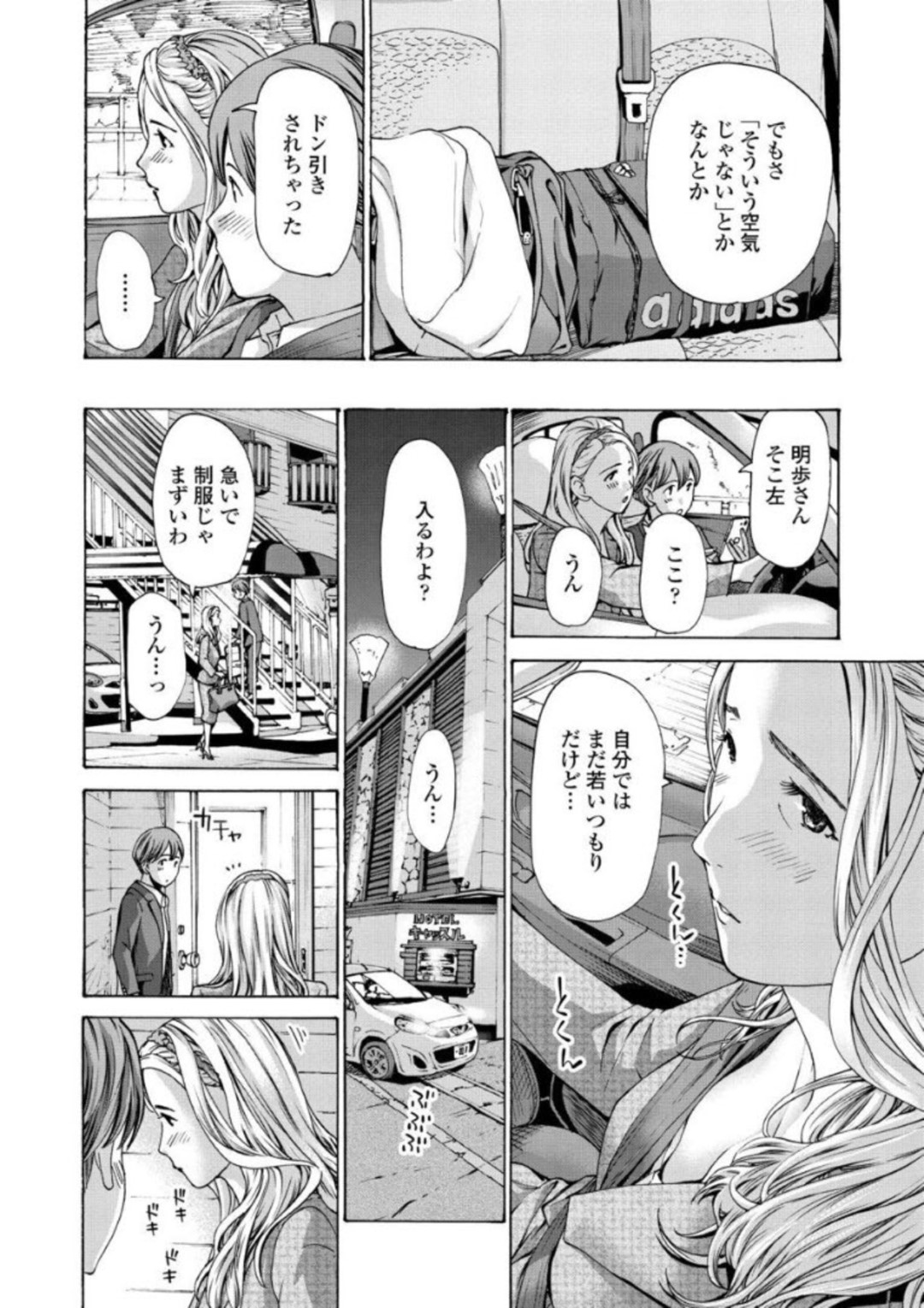 【エロ漫画】誘惑しちゃうエロかわいいグラマーな熟女…イチャイチャと逆レイプにキスしたりトロ顔セックスしちゃう！【あさぎ龍：私から誘っちゃおうかな】