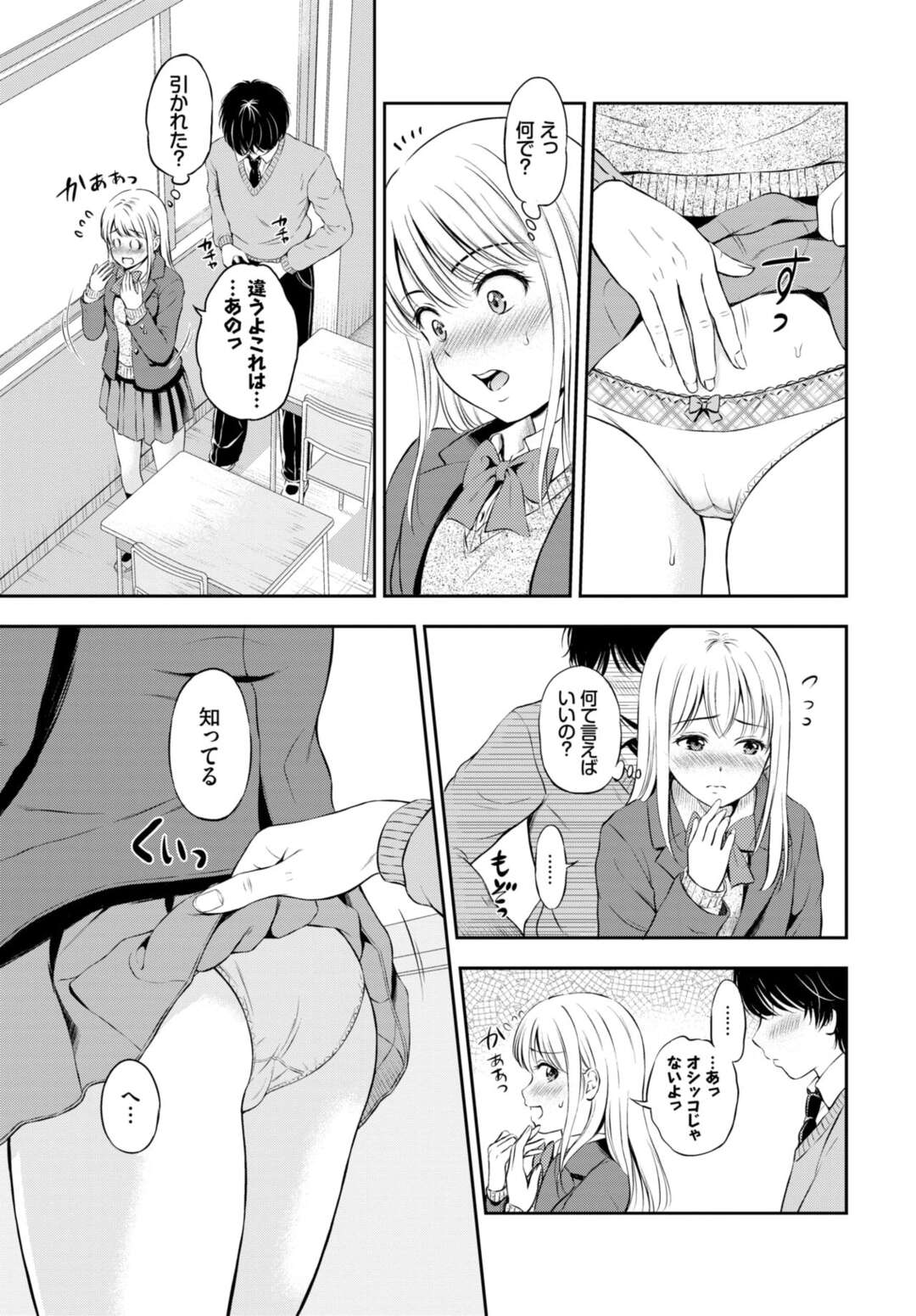 【エロ漫画】誘惑しちゃう無垢でかわいい恥ずかしがり屋な美少女…イチャイチャと乳首責めされたりしてトロ顔に筆下ろししちゃう！【花札さくらの：恋の熱視線】