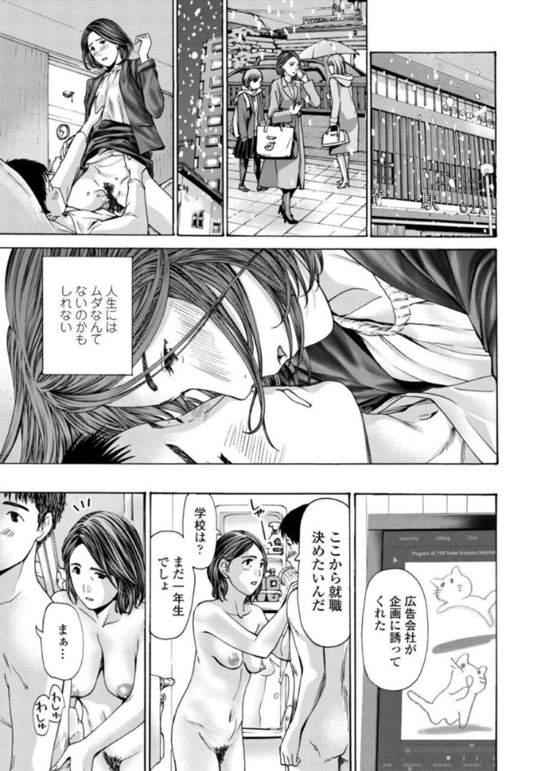 【エロ漫画】若い男と恋に落ちてしまったエロかわいい熟女…イチャイチャとキスしたりしてトロ顔に筆下ろししちゃう！【あさぎ龍：水雪 後編】