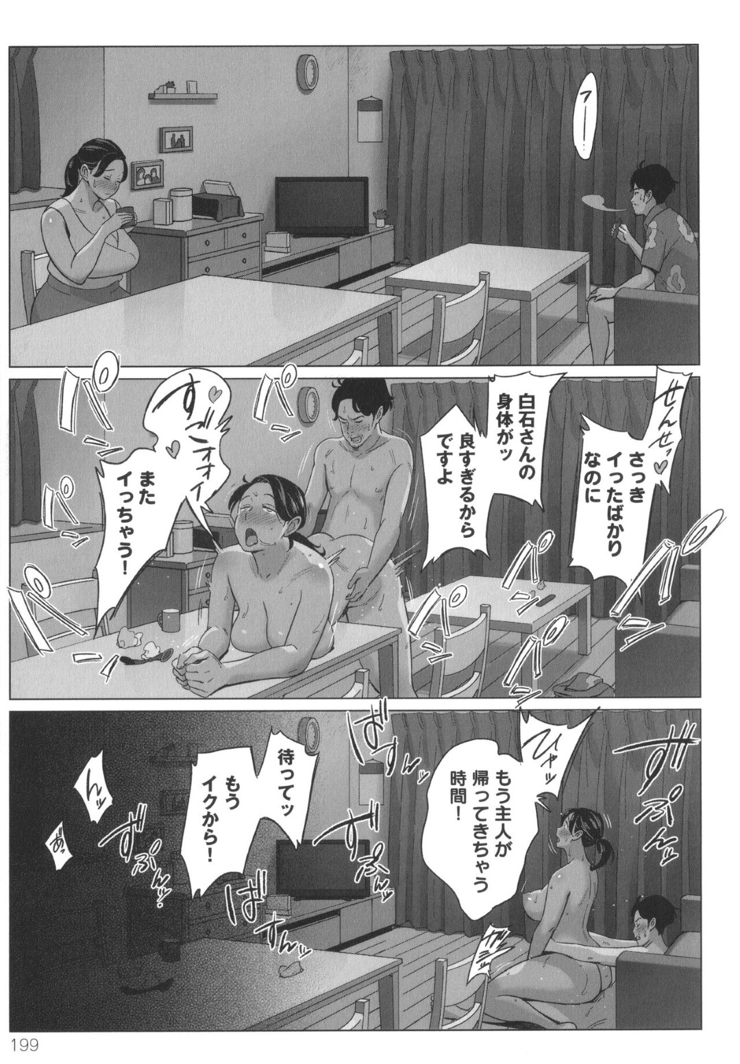 【エロ漫画】隠し撮りされていた爆乳すぎる母娘…イチャイチャとド変態なトロ顔セックスで浮気しちゃう！【アルプス一万堂：驚愕 爆乳母娘を隠し撮りした結果…】