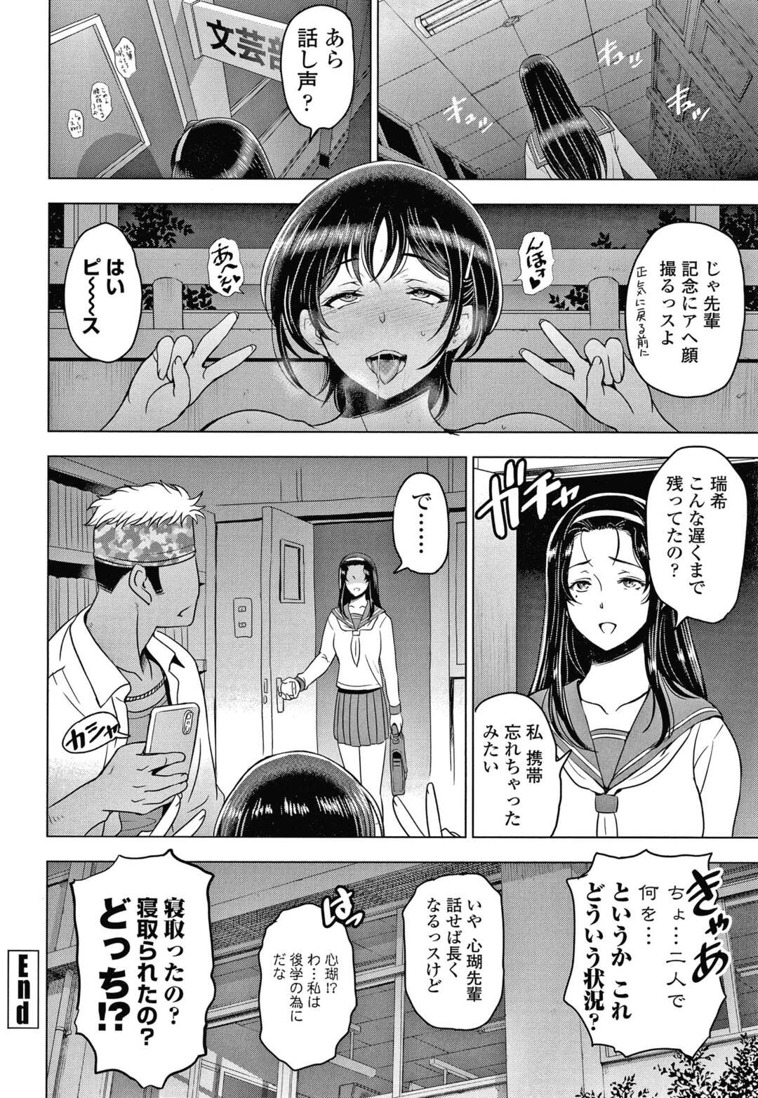 【エロ漫画】童貞不良の後輩にレズであることがバレて脅されたが、自ら巨根をフェラしまくる肉食美少女JK…顔射されて発情してエッチを誘い、激しい筆下ろし連続セックスでアヘ絶頂【瀬奈陽太郎：ねっとりネトラレ 第１０話】