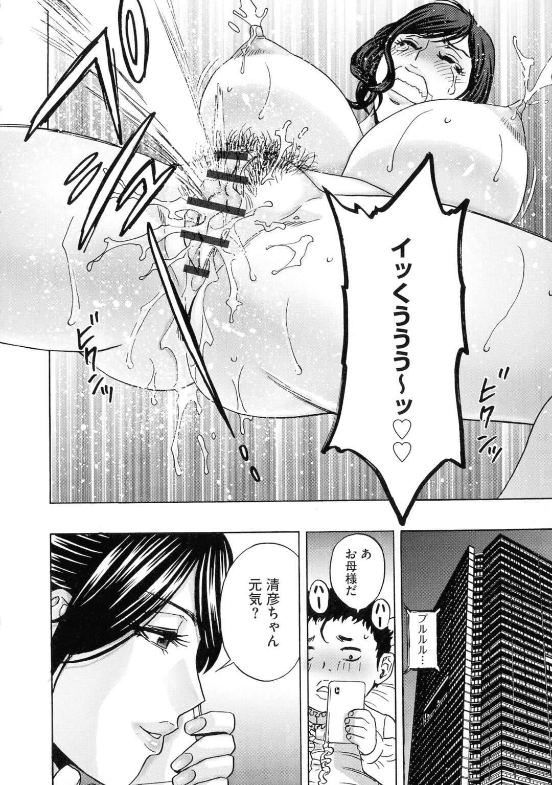 【エロ漫画】奉仕してくれる保険の先生の美女…逆レイプにフェラしたりしてトロ顔に快楽堕ちしちゃう！【英丸：女教師コレクション♡【第7話】】