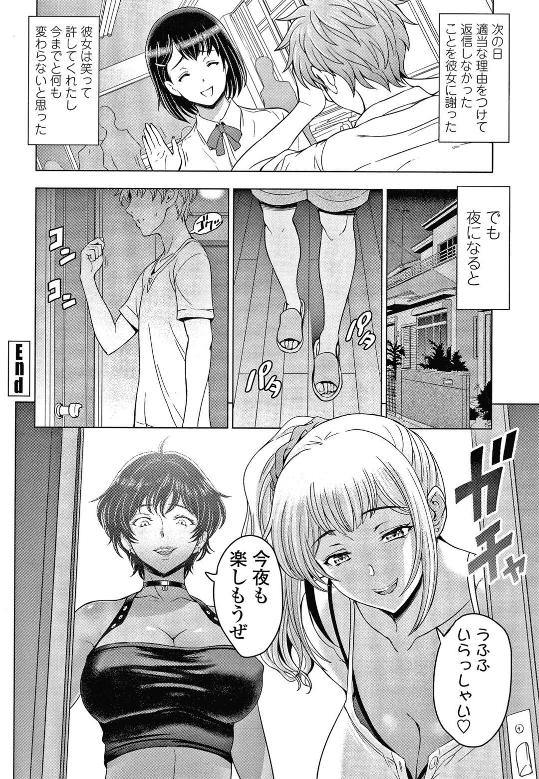 【エロ漫画】彼女ができて浮かれていた義弟を襲って逆セクハラしまくる肉食美人姉妹…ダブルフェラで責めて逆レイプし、激しい連続強制３ｐ姉弟セックスで寝取り搾精【瀬奈陽太郎：ねっとりネトラレ 第１１話】