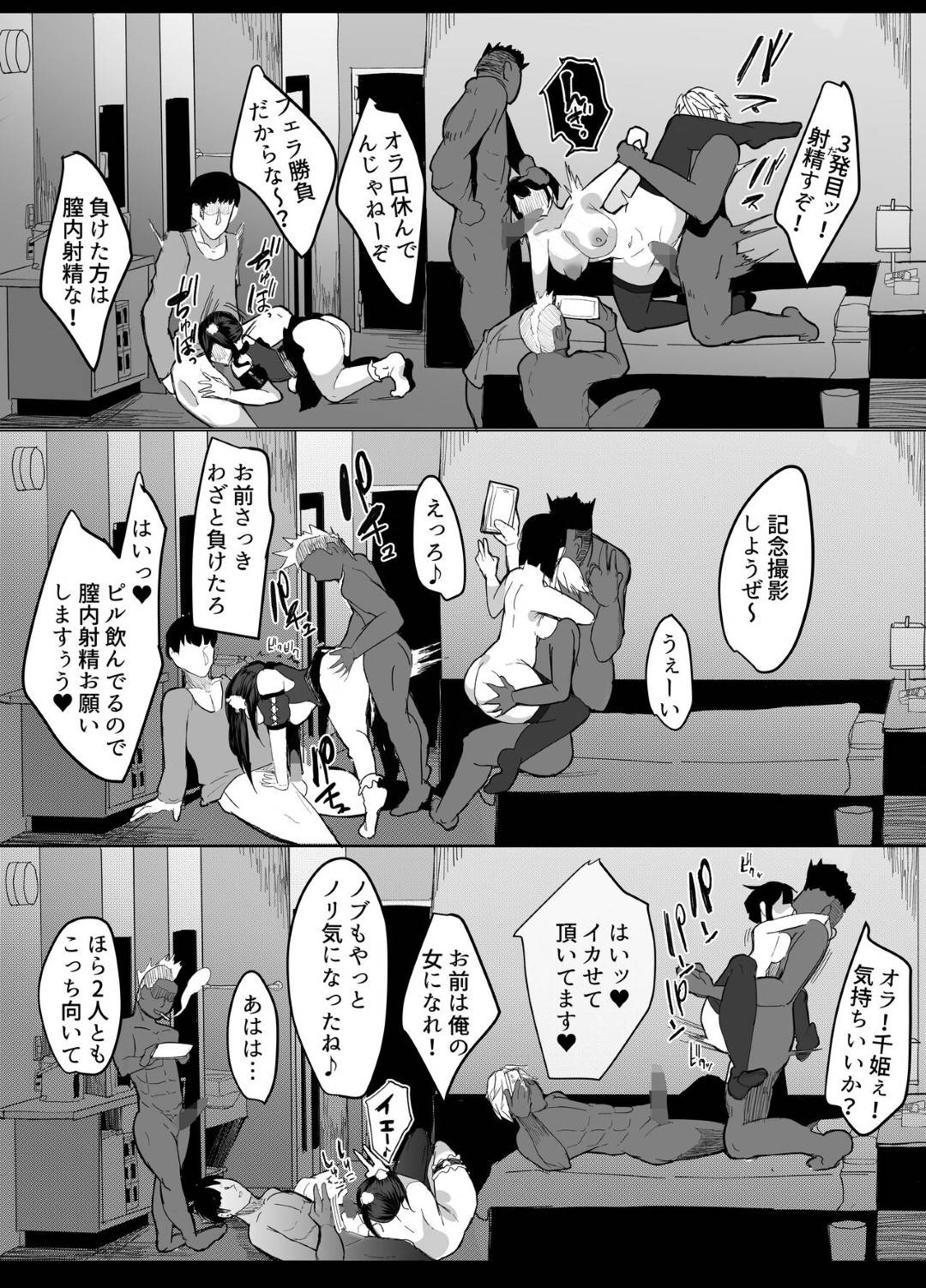 【エロ漫画】ヤリチン大学生たちに誘われて乱交パーティーへ来てしまったダンサー美少女JK…ダンスユニットの相方の前で手マンされてフェラしまくり、激しい輪姦調教セックスで寝取られビッチ堕ち【眠井ねず：好きな女子がピアスをあけた。】