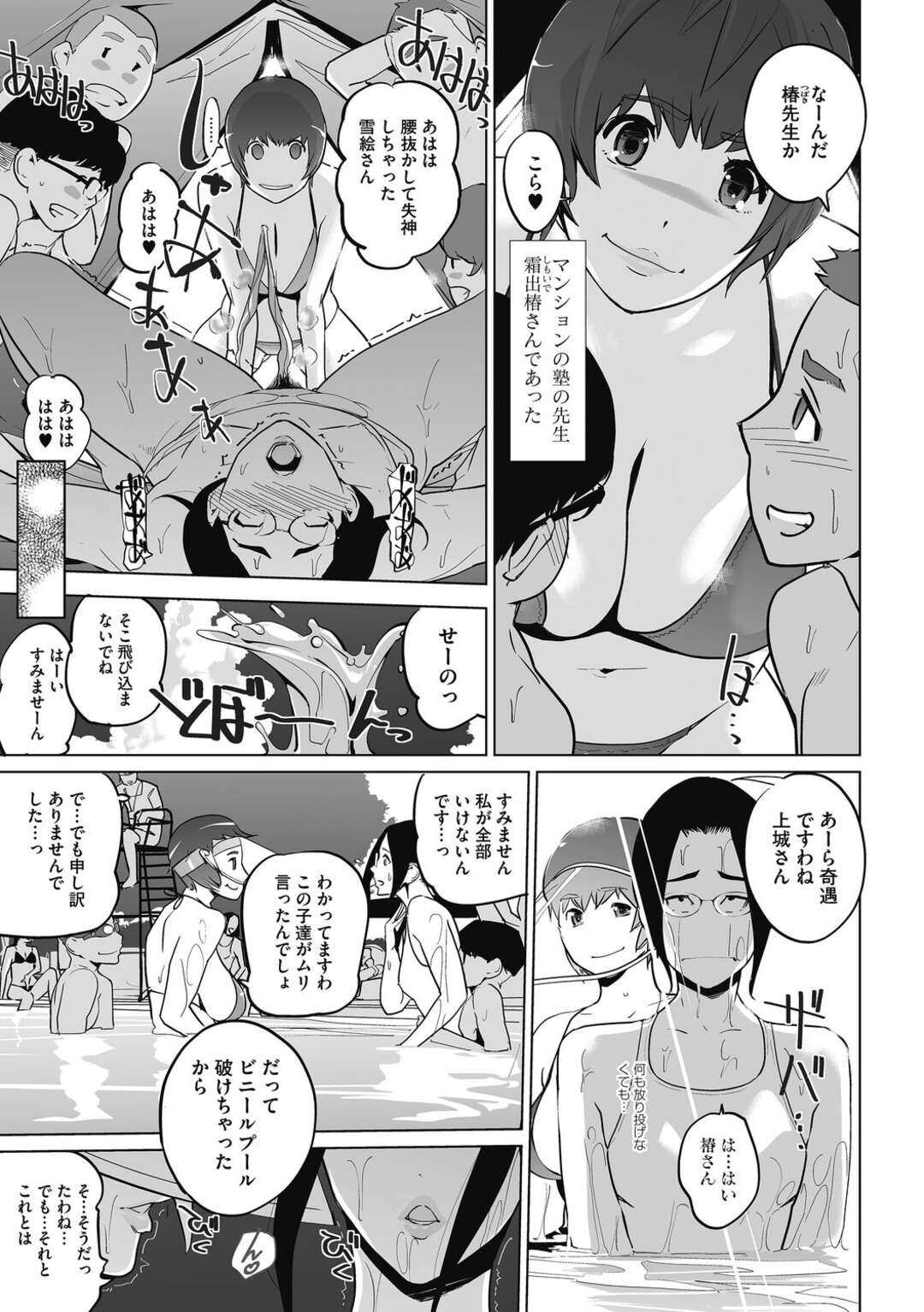 【エロ漫画】ショタを誘惑しちゃう眼鏡のお姉さんの人妻…逆レイプにイチャイチャと集団セックスでトロ顔に筆下ろししちゃう！【clone人間：ヌケガケ】