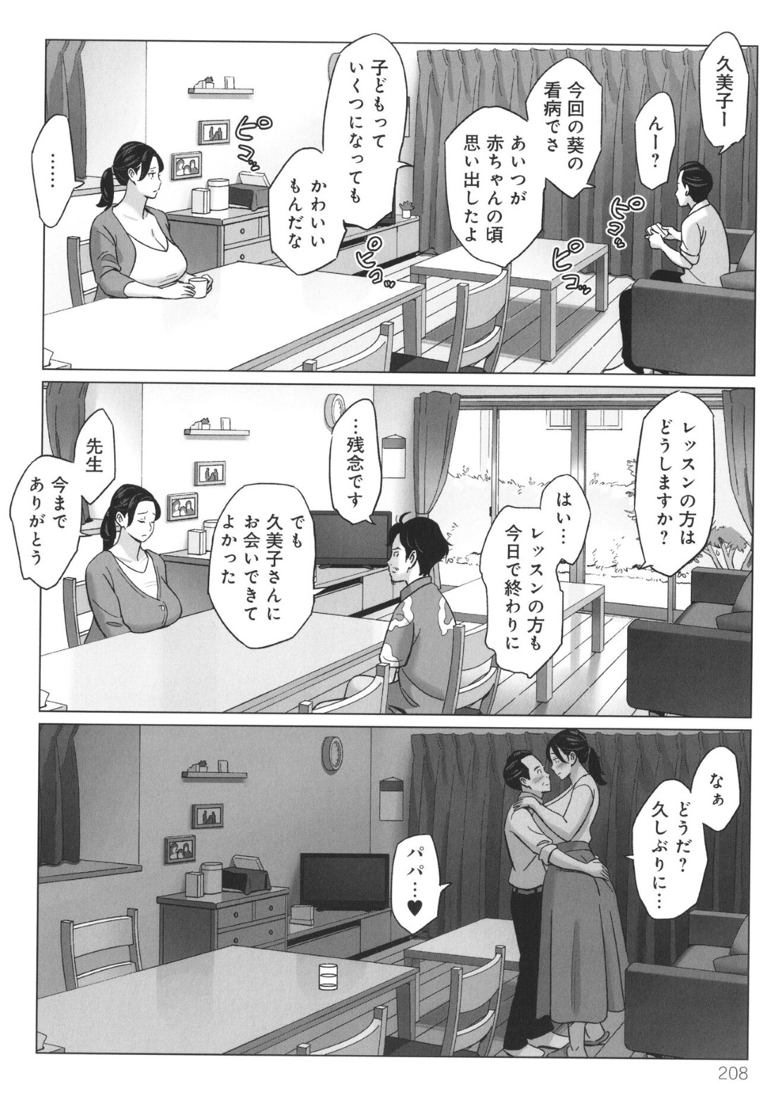 【エロ漫画】隠し撮りされていた爆乳すぎる母娘…イチャイチャとド変態なトロ顔セックスで浮気しちゃう！【アルプス一万堂：驚愕 爆乳母娘を隠し撮りした結果…】