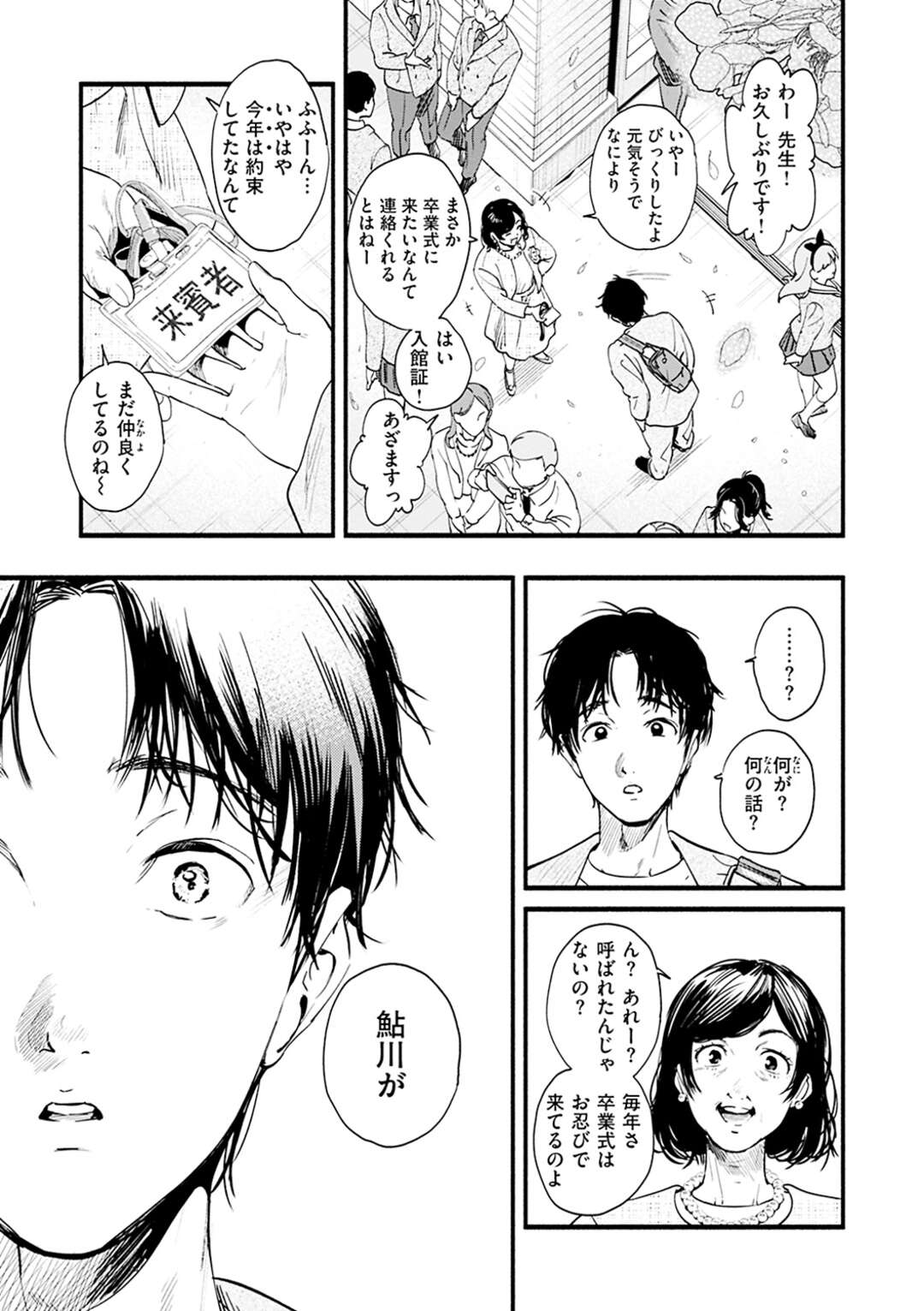 【エロ漫画】同じ文芸部の根暗男子にキスをねだり、エッチを誘う芸能人美少女JK…手コキで責めて手マンに感じまくり、激しいイチャラブ中出し初セックスで雌アクメ【東出イロドリ：アオハルのお勉強】