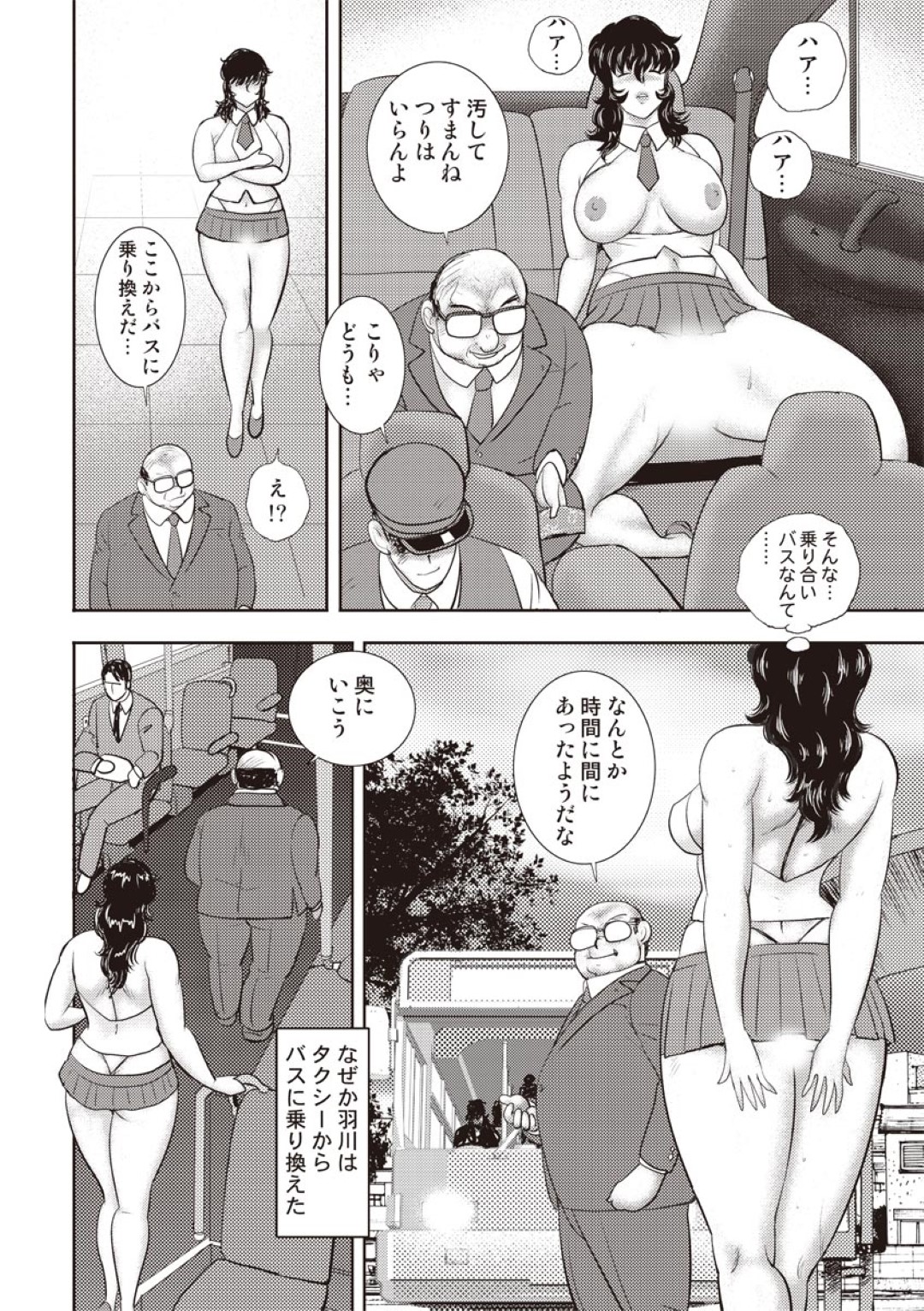 【エロ漫画】不良たちに輪姦されたあと、下劣な校長にも犯されるようになったマゾ女教師…何度も犯されて興奮しまくり、中出し調教レイプで淫乱アクメ【まいなぁぼぉい：奴隷女教師・景子 第十七章】