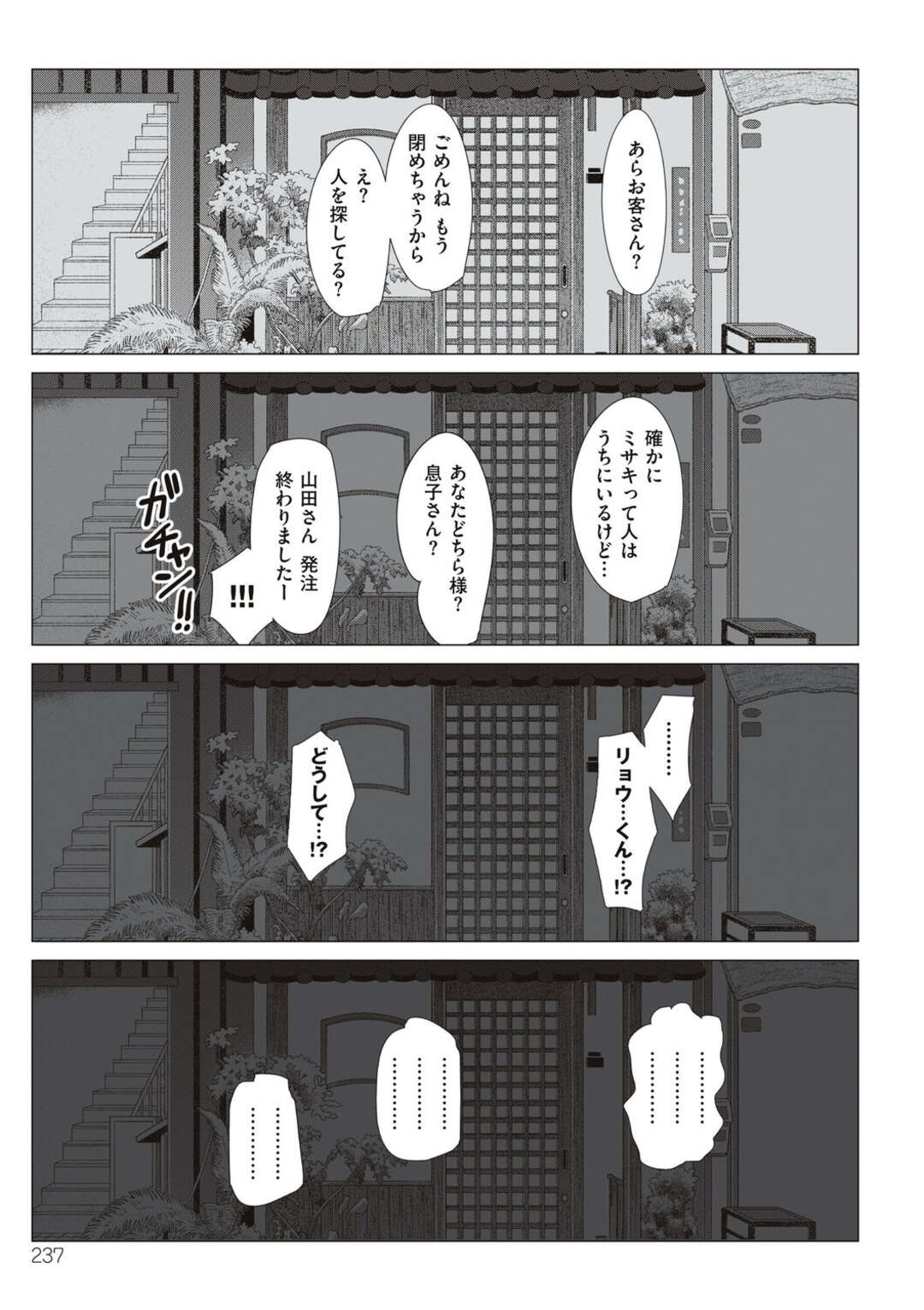 【エロ漫画】娘の彼氏と最後の不倫旅行にやって来て、激しく抱かれまくる淫乱痴女母親…クンニされて濡れまくり、激しいイチャラブ中出し不倫セックスで雌絶頂【北澤産業：僕と彼女のお母さん 第５話】