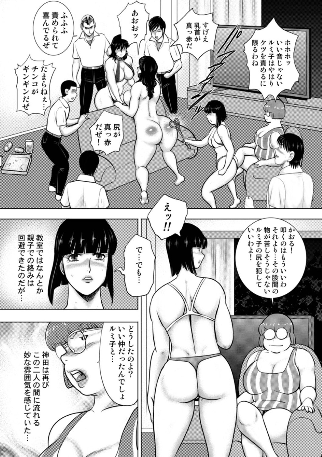 【エロ漫画】男の娘な息子と一緒に鬼畜男子たちにアナル開発される奴隷母…奴隷女教師も加わってイラマチオやスパンキングされ、お仕置き陵辱調教にマゾアクメ【まいなぁぼぉい：奴隷女教師・景子 第二十章】