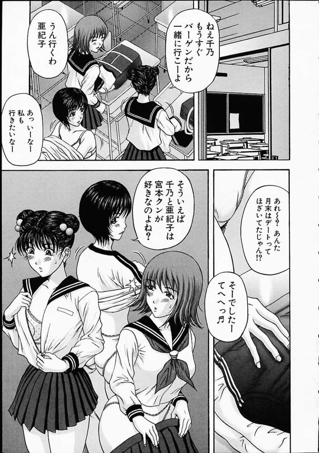 【エロ漫画】親友の図らいによって好きな男子と体育倉庫に閉じ込められ、告白してイチャつくブルマ美少女…ディープキスして素股やフェラでザーメンをかけられ、イチャラブ生ハメセックスでイキまくる【天野英美：友情】