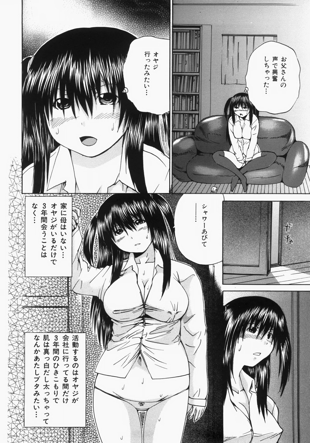 【エロ漫画】調教されちゃう引きこもりの生意気なツインテールの美少女…緊縛されちゃってド変態なトロ顔に快楽堕ちしちゃう！【矢上健喜朗：ひきこもり矯正法】