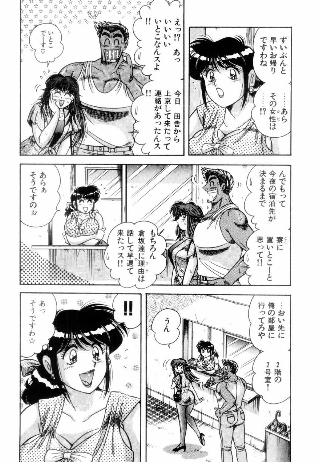 【エロ漫画】誘惑しちゃうグラマーな未亡人のエッチな美女…イチャイチャとバックの中出しセックスで筆下ろししちゃう！【Aya：パラダイス・ピンク♡ 第2話 ためして昇天】