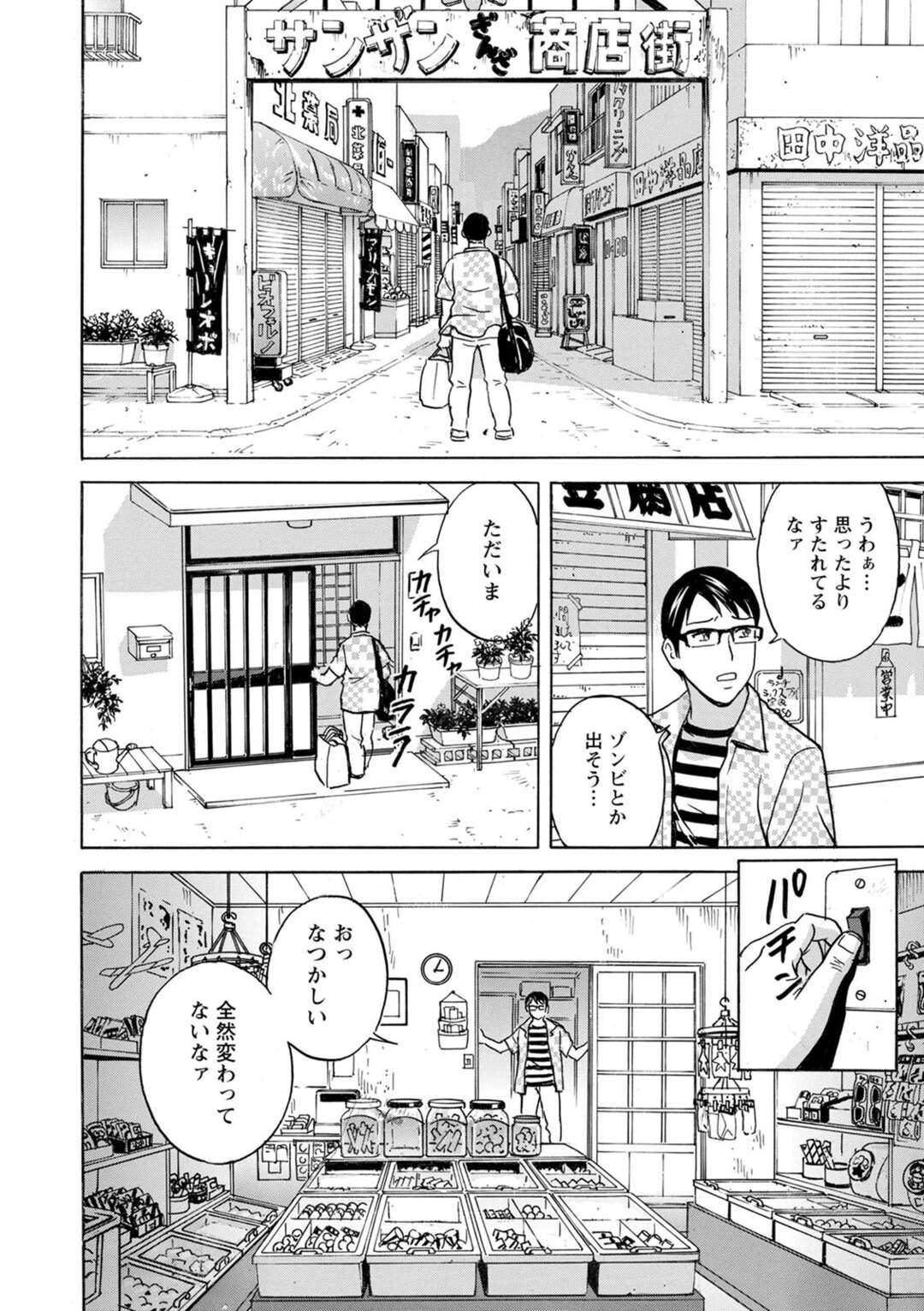 【エロ漫画】新しく商店街の会長になった元同級生の男を怒らせてエッチにお仕置きされる生意気ヤンキーお姉さん…おっぱいを揉みしだかれて手マンでイカされ、お仕置き調教レイプでアヘ絶頂【英丸：揺らせ美巨乳!働くJカップ 第１話】