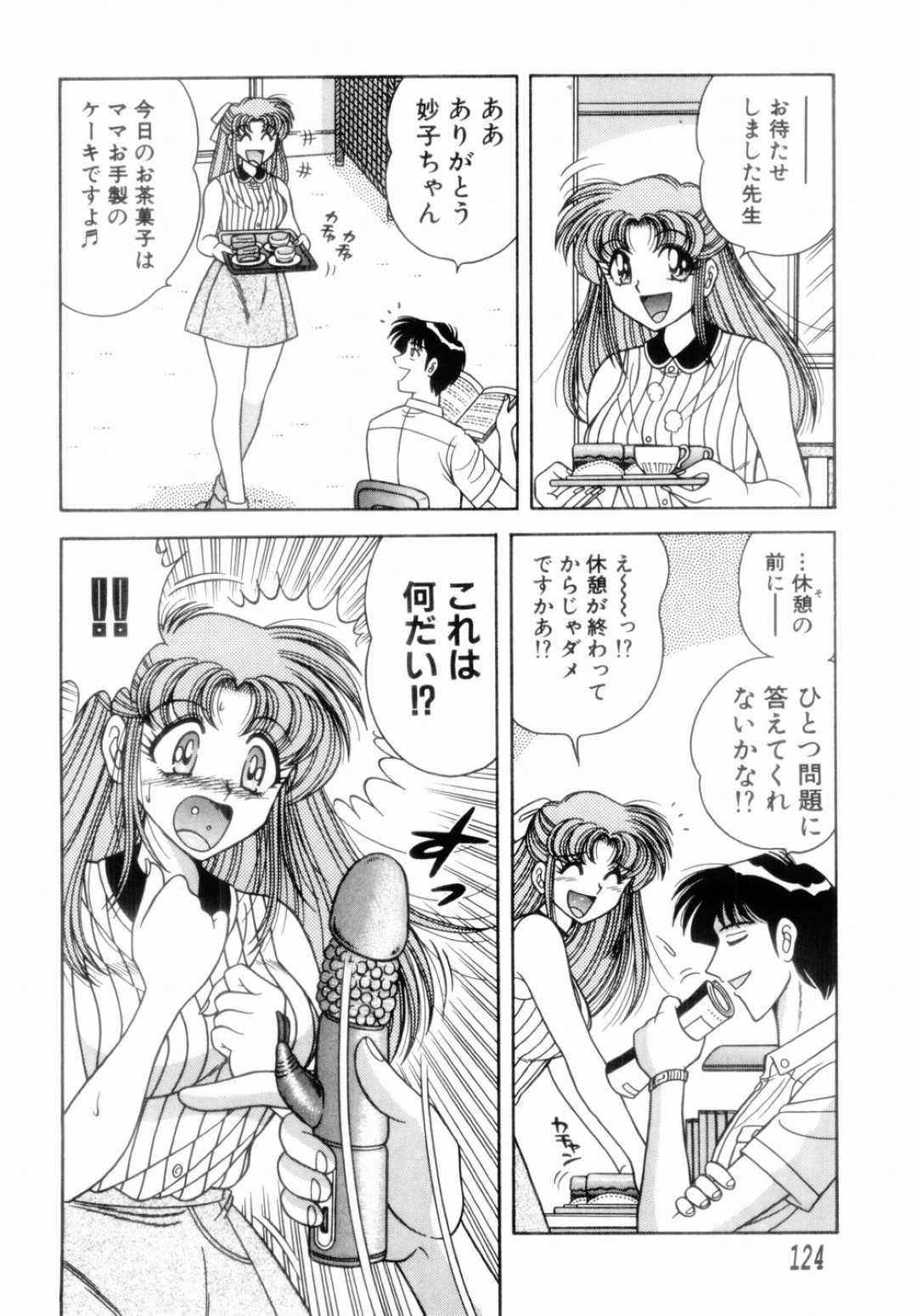 【エロ漫画】先生に襲われちゃうムッツリスケベなJK…レイプでキスしたり乳首舐めされちゃってトロ顔に快楽堕ちしちゃう！【Aya：「秘密」 ACT.1』】