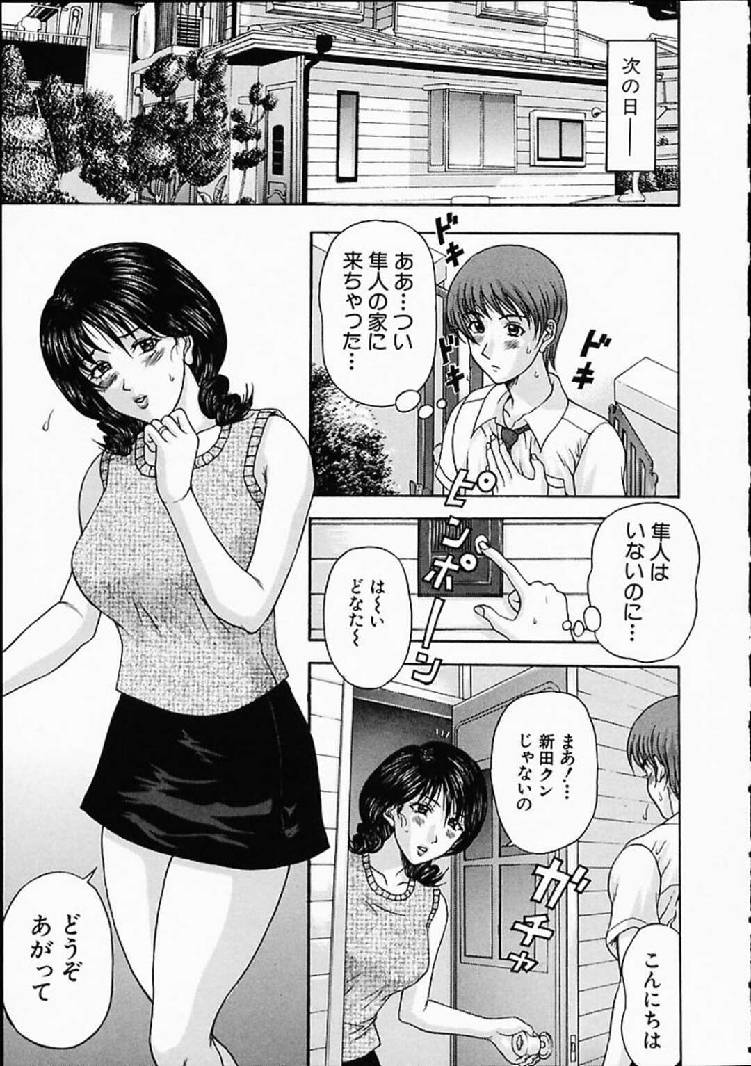 【エロ漫画】息子の友人にキスしてエッチを迫る淫乱痴女母親…ディープキスして手コキフェラでヌキまくり、激しいイチャラブ中出しセックスで淫乱絶頂【天野英美：熱視線】