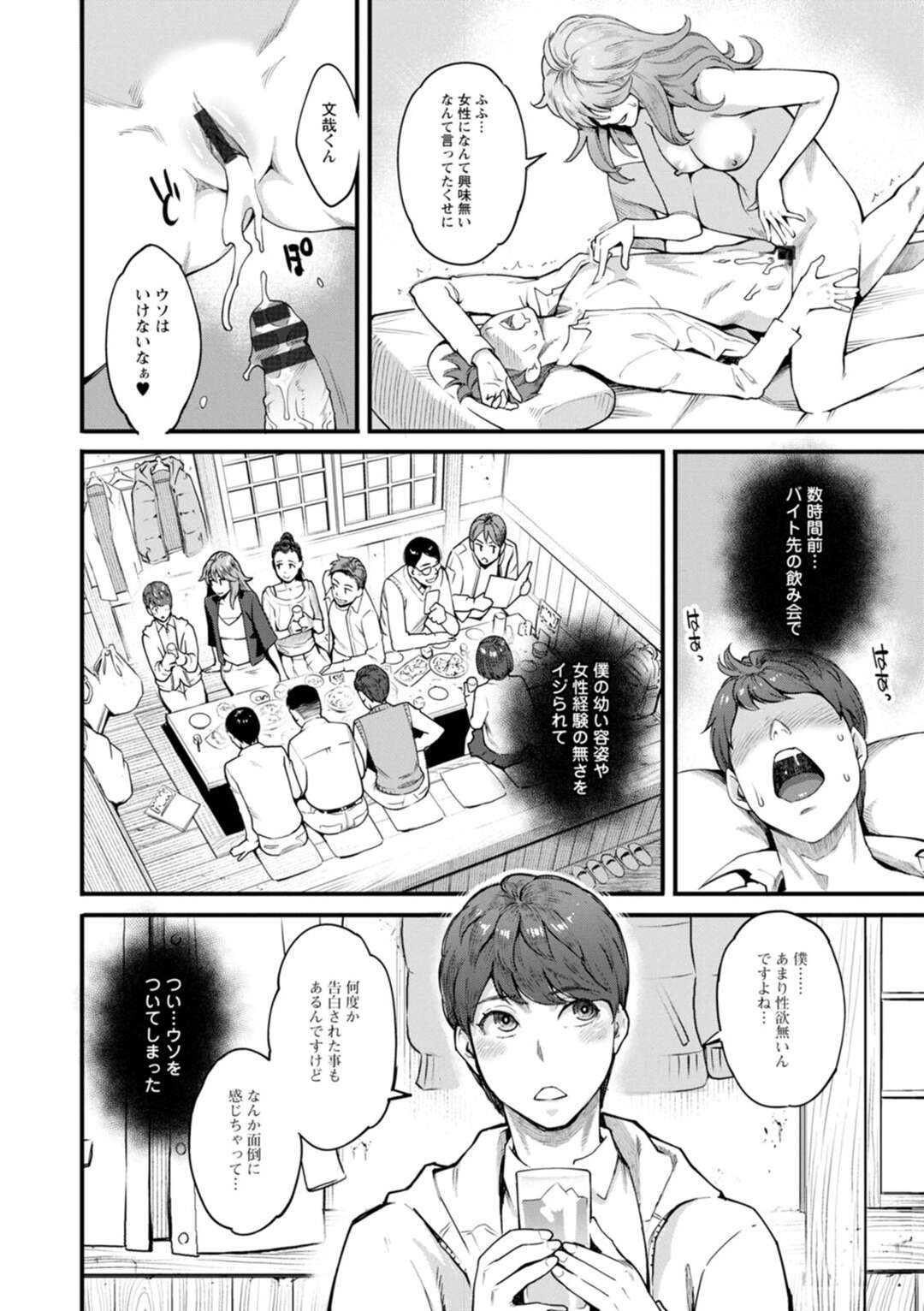 【エロ漫画】バイトの同僚の童貞男子にエッチを迫って筆下ろしする肉食人妻２人組…交代でちんぽをハメまくり、３ｐ乱交不倫セックスで搾精しまくる【三上キャノン：大人のおもちゃ】