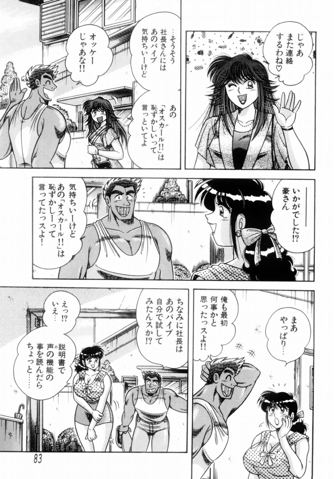 【エロ漫画】誘惑しちゃうグラマーな未亡人のエッチな美女…イチャイチャとバックの中出しセックスで筆下ろししちゃう！【Aya：パラダイス・ピンク♡ 第2話 ためして昇天】