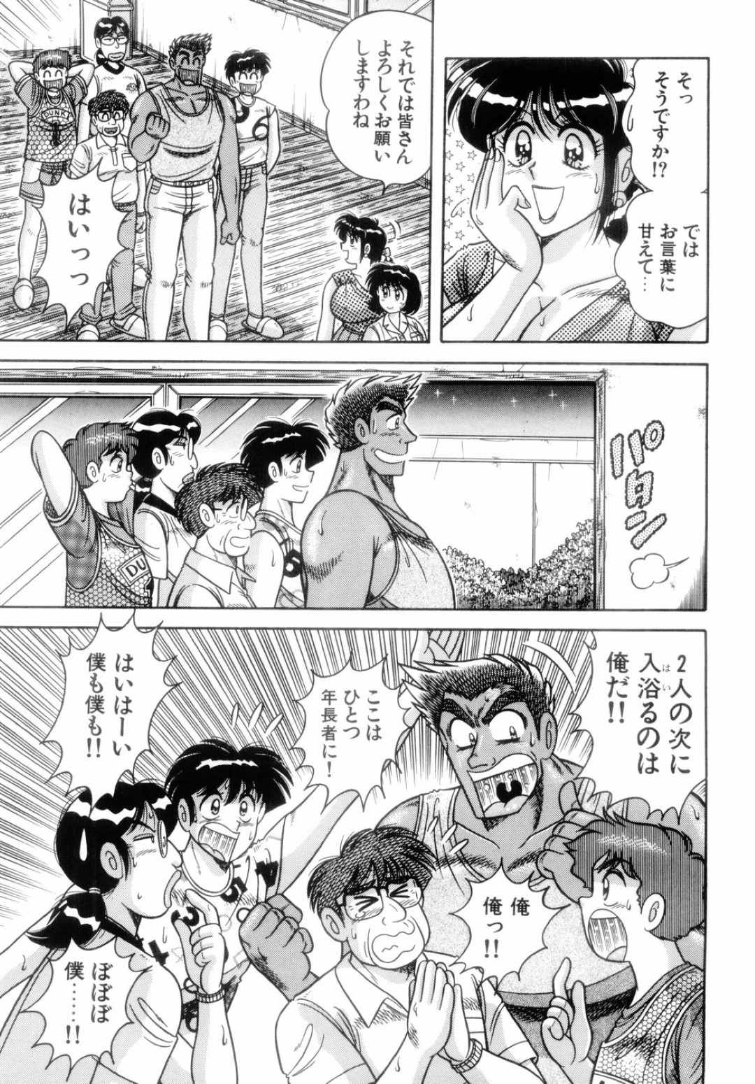 【エロ漫画】お風呂の中で襲っちゃうエッチなJKと襲われちゃう人妻…イチャイチャとレズセックスで筆下ろししちゃう！【Aya：パラダイス・ピンク♡ 第3話 おませな訪問者】