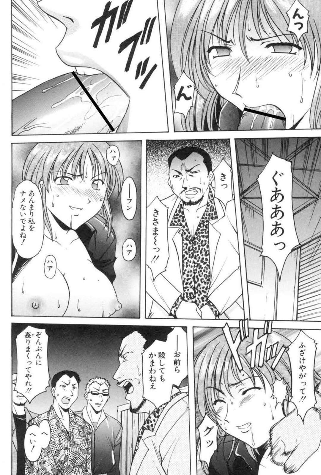 【エロ漫画】敵組織に捕まってエッチに拷問される巨乳美人スパイ…拘束されたまま全身に薬を塗り込まれ、二穴生ハメ輪姦レイプで陵辱絶頂【星野竜一：Hush Up！闇から闇へ…前編】