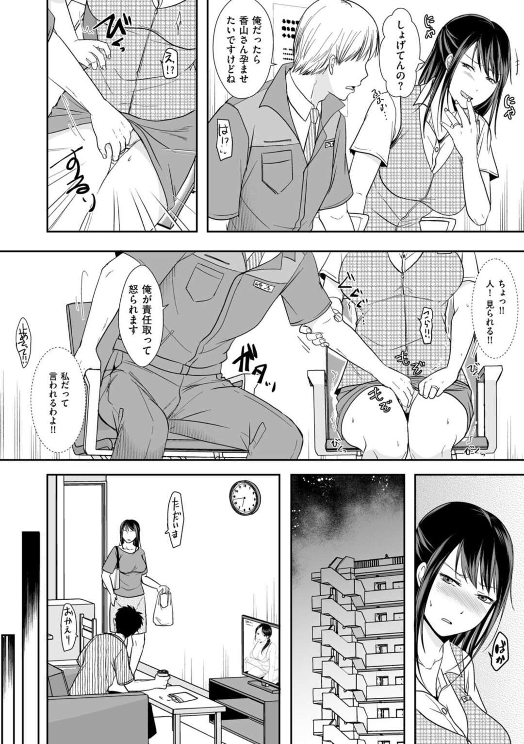 【エロ漫画】会社の保管庫で後輩男に身体を求められ、仕方なくフェラしまくる巨乳人妻OL…後日、個室居酒屋で一緒に飲みながらハメまくり、イチャラブ不倫セックスで寝取られアクメ【みき姫：後輩くんにハメられて…】