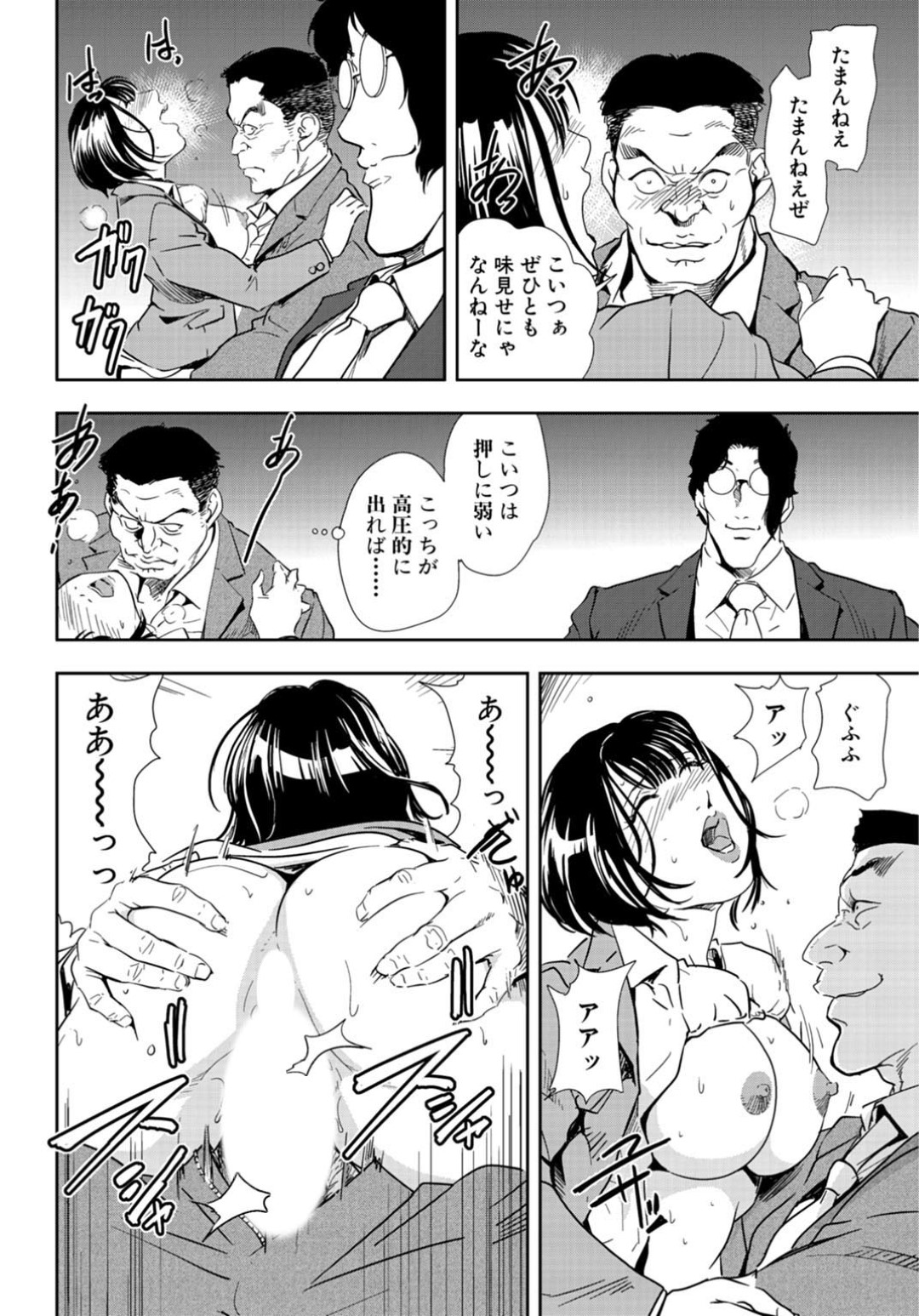 【エロ漫画】ストリップショーをしちゃうムッツリスケベな美女二人…ド変態なトロ顔に快楽堕ちしちゃう！【岬ゆきひろ：公開身代わり 恥辱絶頂【前編】】