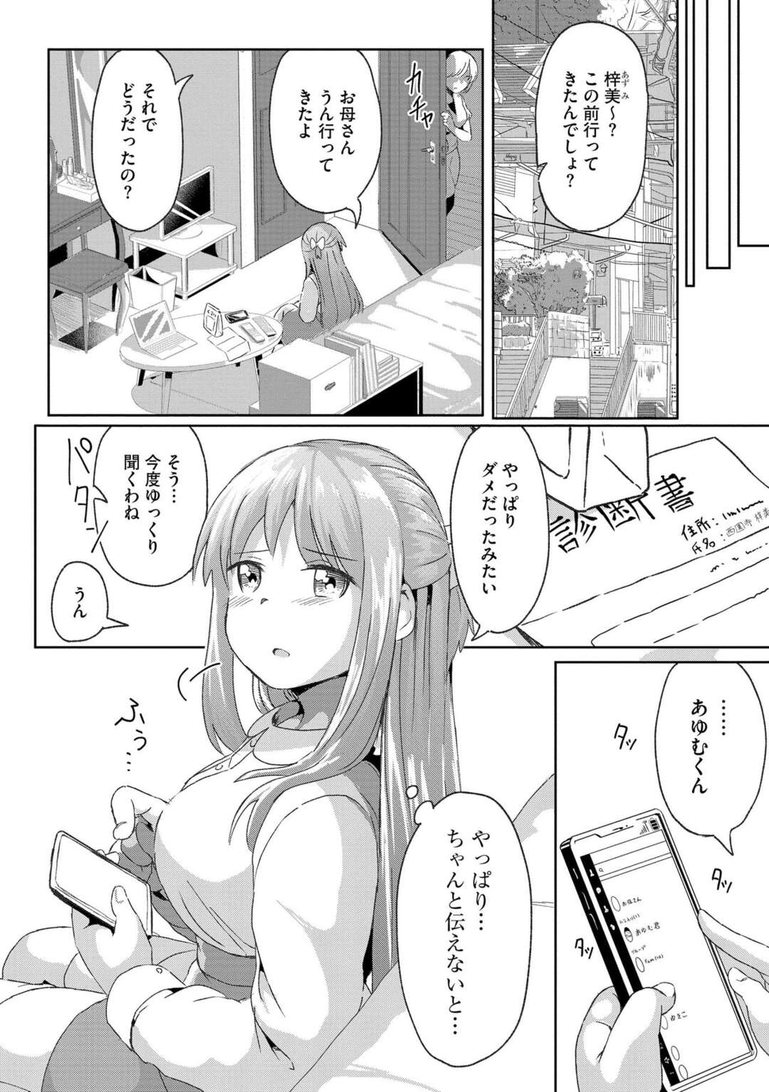 【エロ漫画】ショタ従弟に再びエッチを誘ってパイズリフェラしまくる巨乳美人従姉…口内射精をごっくんしたあとクンニに感じまくり、激しいおねショタイチャラブセックスで種付けアクメ【もちさかみつき：従姉ちゃんと二人暮らし 第５話】