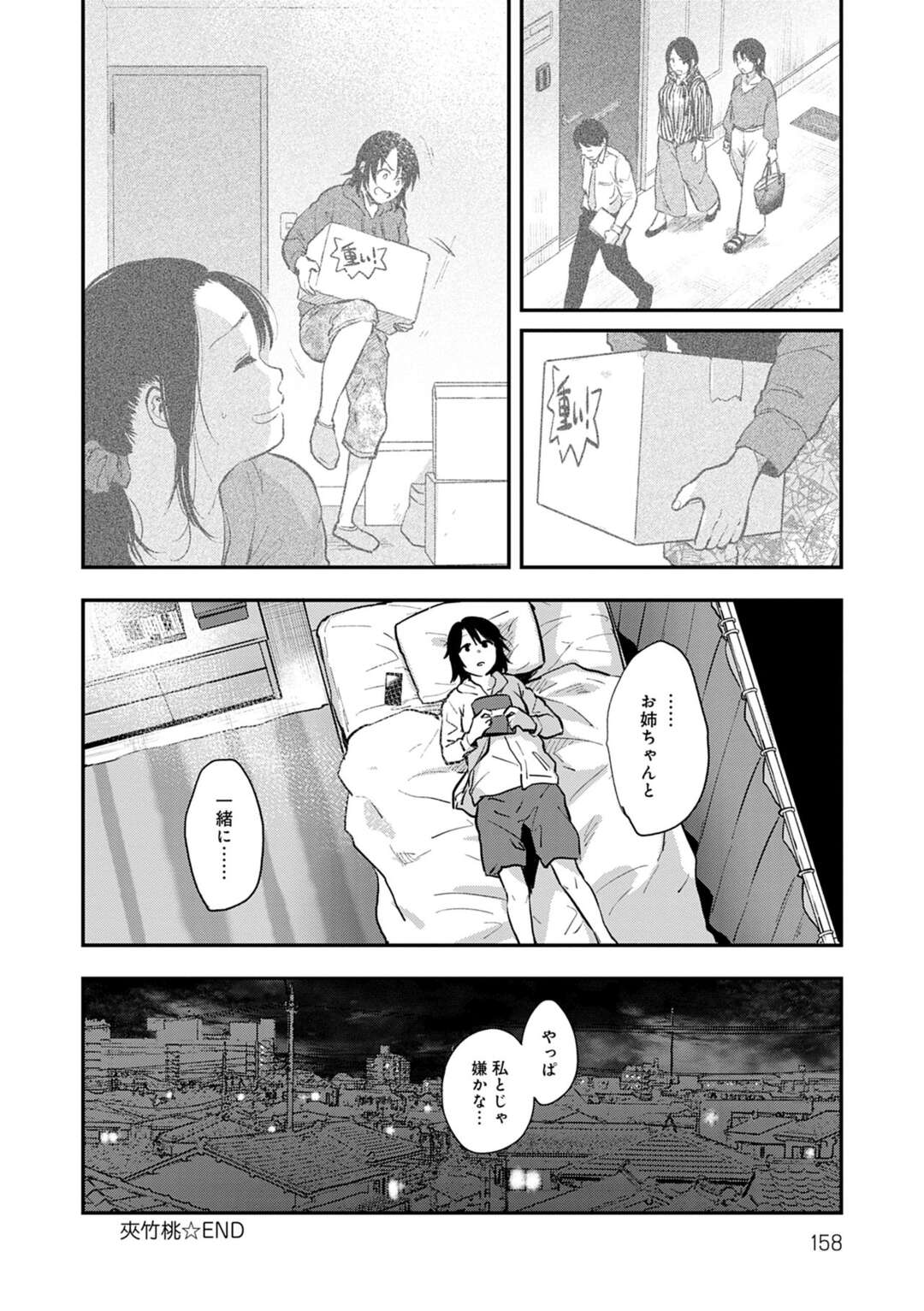 【エロ漫画】ドＳな変態オヤジにカメラの前で玩具調教されてイキまくる淫乱美少女…拘束具を付けたままフェラでご奉仕して騎乗位でハメまくり、激しいSM調教セックスでアヘ絶頂【咲次朗：夾竹桃】