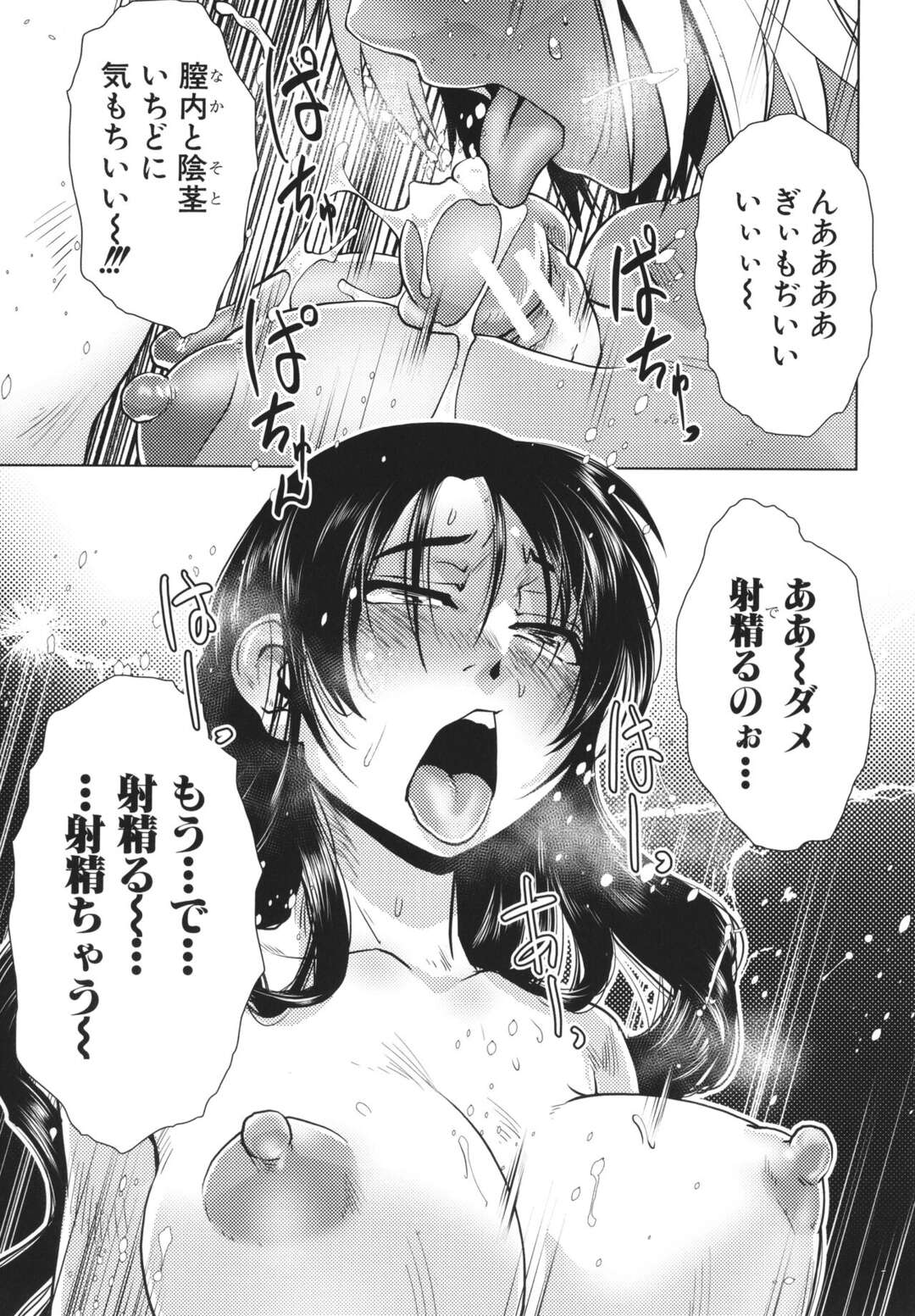 【エロ漫画】仕入先の温泉旅館のふたなり女将にセックス勝負を挑むふたなり美人酒屋…ディープキスして手コキや６９に興奮しまくり、激しい生ハメレズセックスで同時射精【かもたま：本日休業】