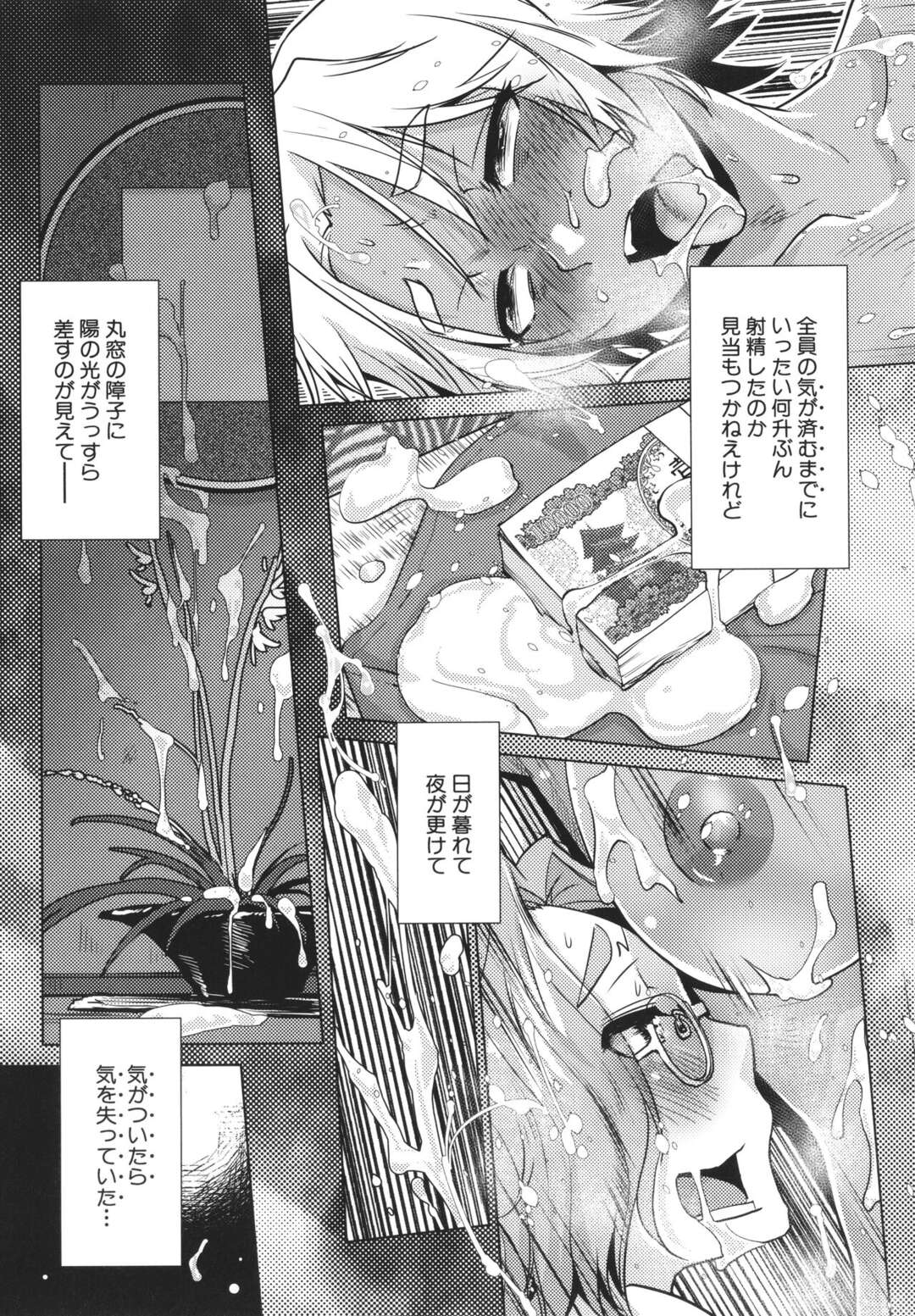 【エロ漫画】仕入先の温泉旅館のふたなり女将にセックス勝負を挑むふたなり美人酒屋…ディープキスして手コキや６９に興奮しまくり、激しい生ハメレズセックスで同時射精【かもたま：本日休業】