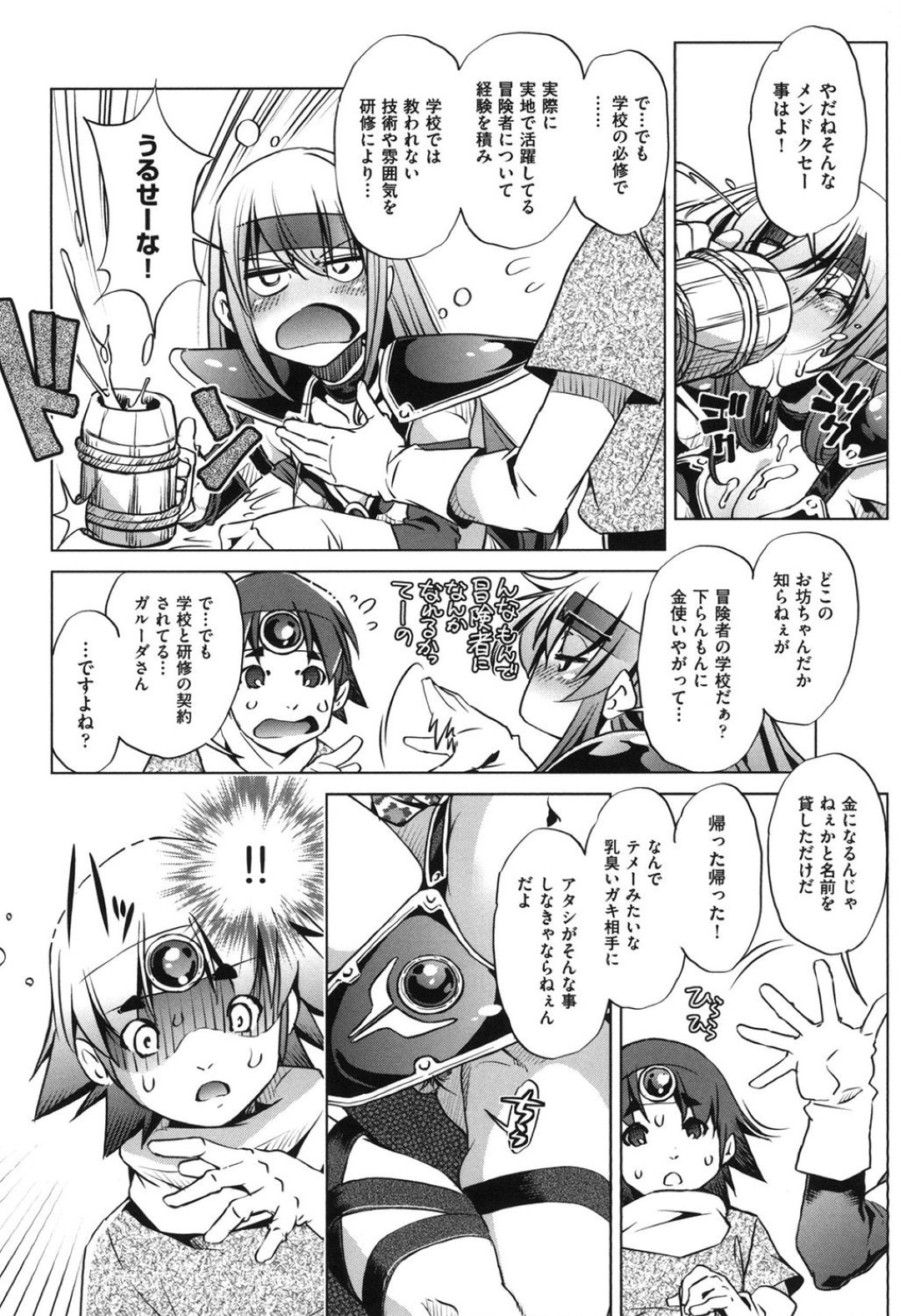 【エロ漫画】ゴキブリに襲われちゃう戦士のお姉さん…集団レイプでド変態なトロ顔に快楽堕ちしちゃう！【おおとりりゅうじ：冒険者レベル3】