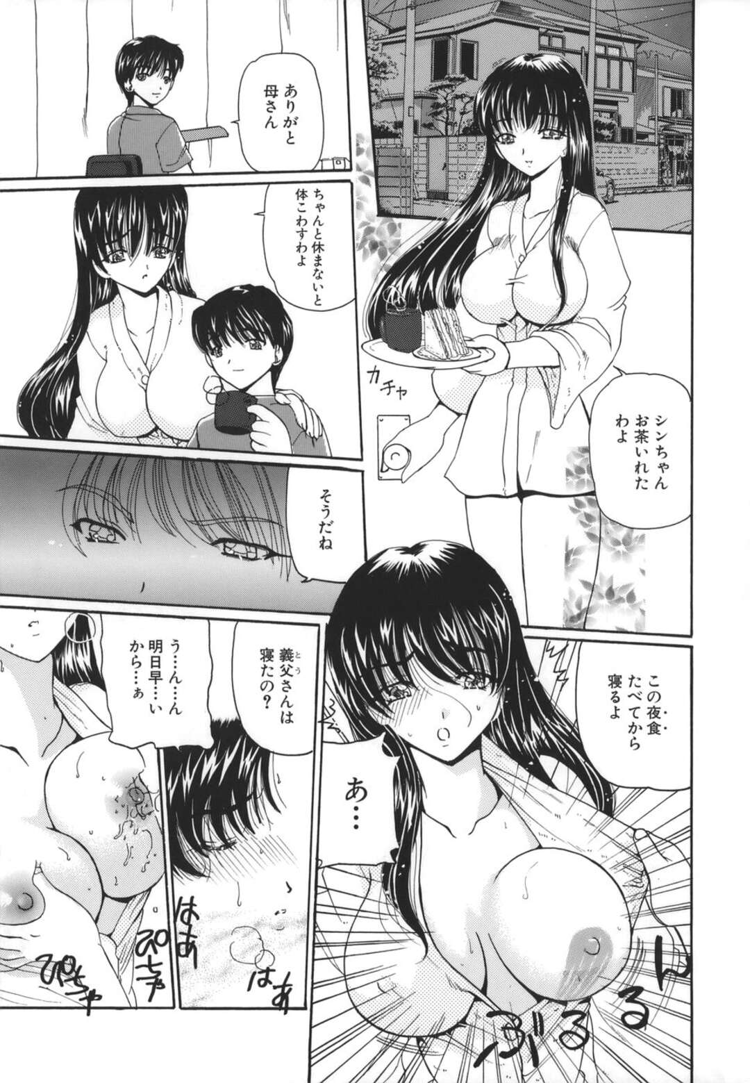 【エロ漫画】他の家族に隠れて実の息子とハメまくる淫乱美人母…一方義母と義兄がヤりまくっているのを知ったJK娘も義兄に襲われて無理やり犯され、中出し調教レイプで種付けマゾアクメ【くりから：ハーモニー】