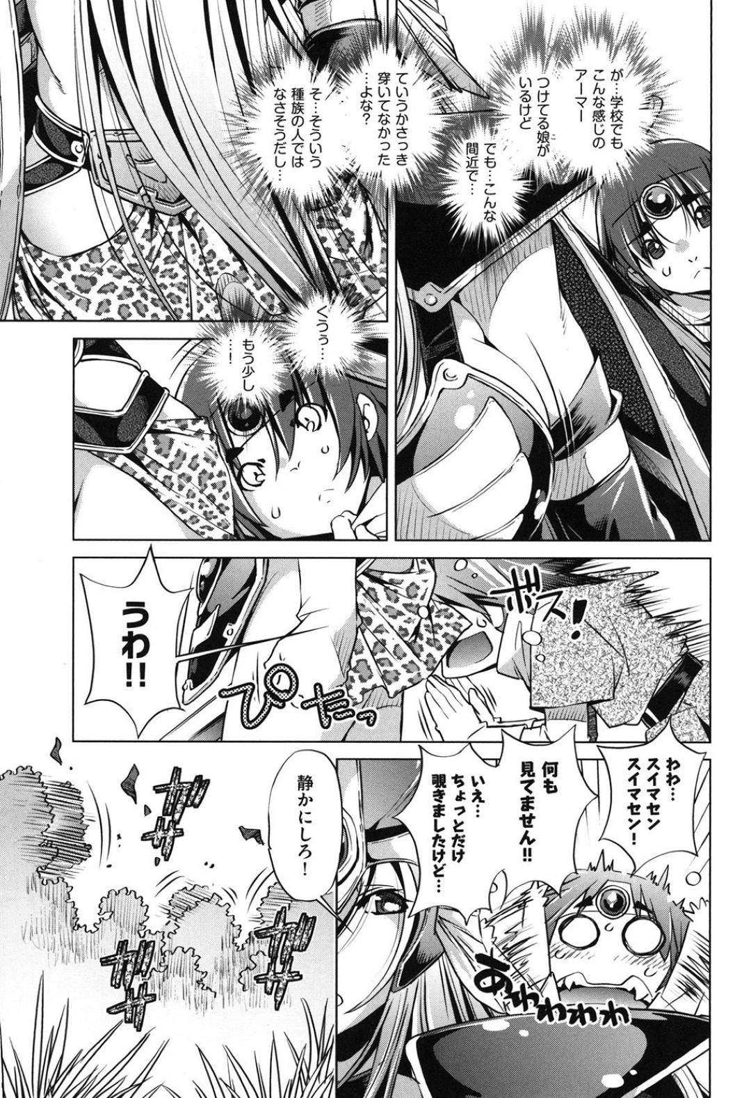 【エロ漫画】ゴキブリに襲われちゃう戦士のお姉さん…集団レイプでド変態なトロ顔に快楽堕ちしちゃう！【おおとりりゅうじ：冒険者レベル3】