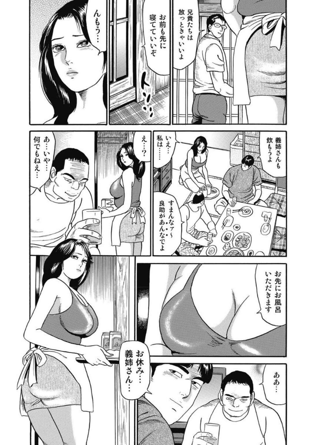 【エロ漫画】夫の実家に帰省中、下劣な義兄弟に夜這いされて襲われた巨乳美人妻…カメラで撮影されながら股間を貪られ、二穴同時責め輪姦レイプで寝取られ絶頂【池田圭一：夜這い家族】