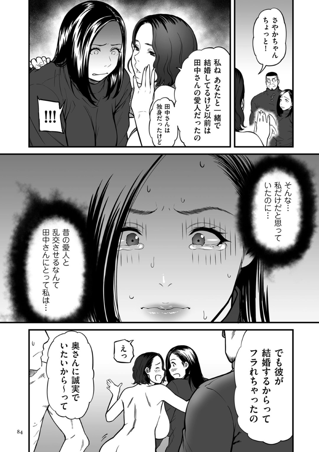 【エロ漫画】乱交パーティーをしちゃうエロ漫画家のお姉さん二人…イチャイチャと集団セックスでド変態なトロ顔に快楽堕ちしちゃう！【葛籠くずかご： 女エロマンガ家が淫乱だなんて幻想じゃない？ 第四話】