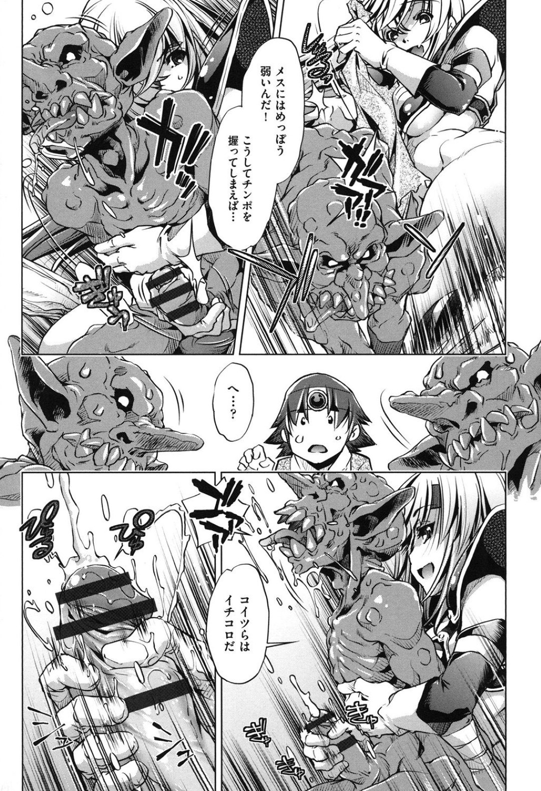 【エロ漫画】ゴキブリに襲われちゃう戦士のお姉さん…集団レイプでド変態なトロ顔に快楽堕ちしちゃう！【おおとりりゅうじ：冒険者レベル3】