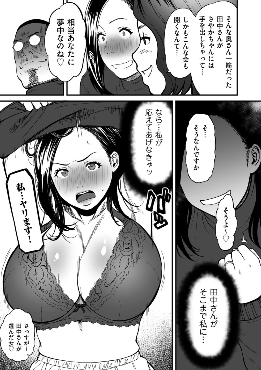 【エロ漫画】乱交パーティーをしちゃうエロ漫画家のお姉さん二人…イチャイチャと集団セックスでド変態なトロ顔に快楽堕ちしちゃう！【葛籠くずかご： 女エロマンガ家が淫乱だなんて幻想じゃない？ 第四話】