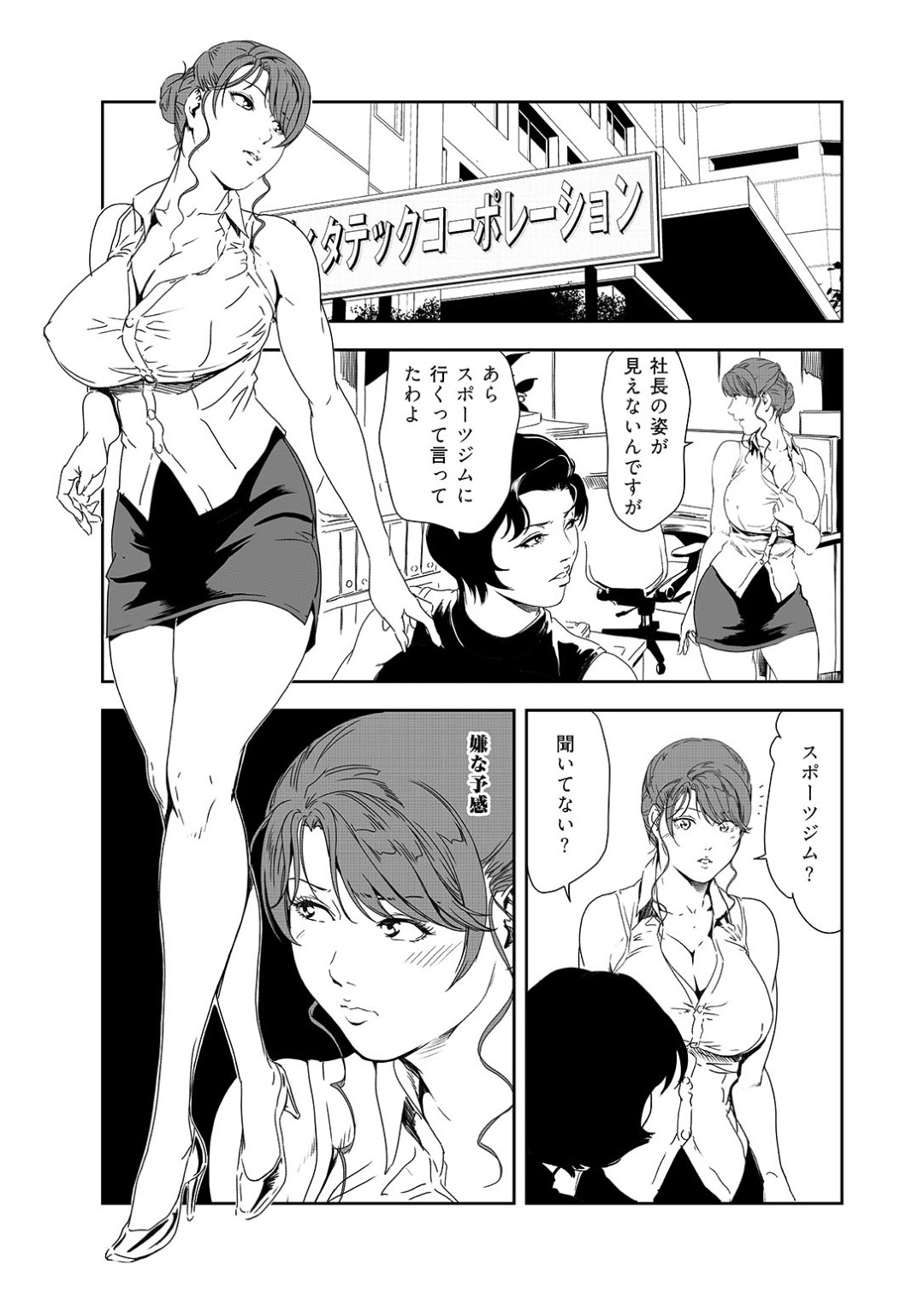 【エロ漫画】マッサージで襲われちゃうグラマーな後輩のOL…だいしゅきホールドでド変態なトロ顔に快楽堕ちしちゃう！【岬ゆきひろ：ぐしょ濡れOG性指導【中編】】