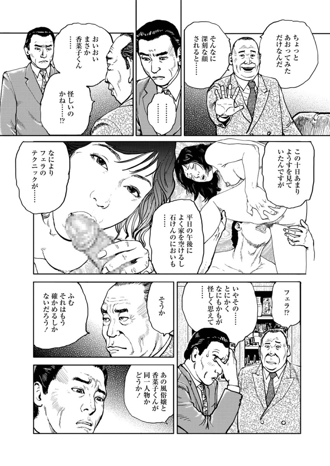 【エロ漫画】再婚してしまったエロかわいいグラマーな人妻…イチャイチャとバックの中出しセックスで快楽堕ちしちゃう！【長田要：疑いを腫らして】