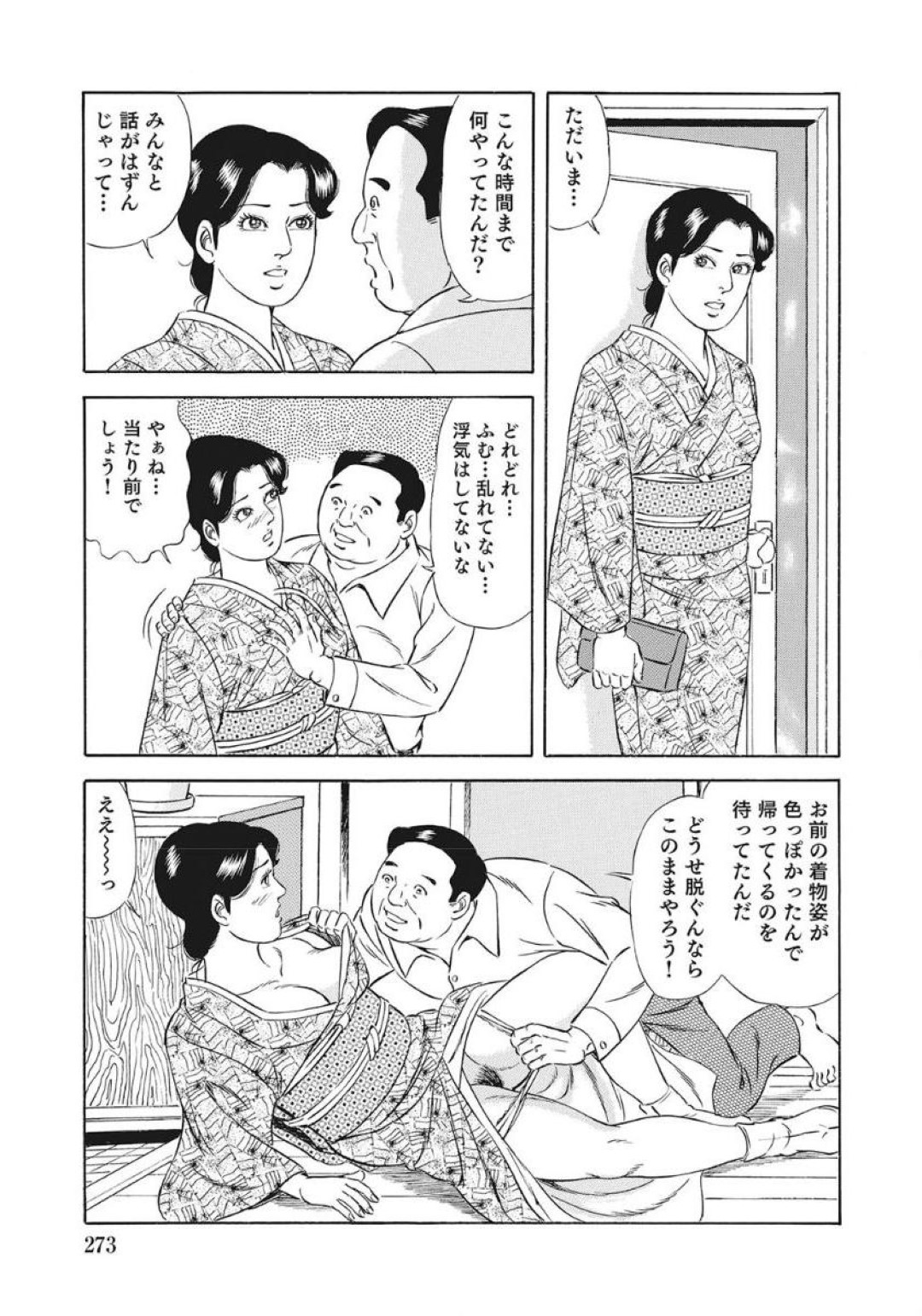 【エロ漫画】同窓会で浮気をしちゃうエロかわいい美女…イチャイチャと乳首責めされちゃってトロ顔に浮気しちゃう！【吉浜さかり：ゆり子さんの浮気な同窓会】