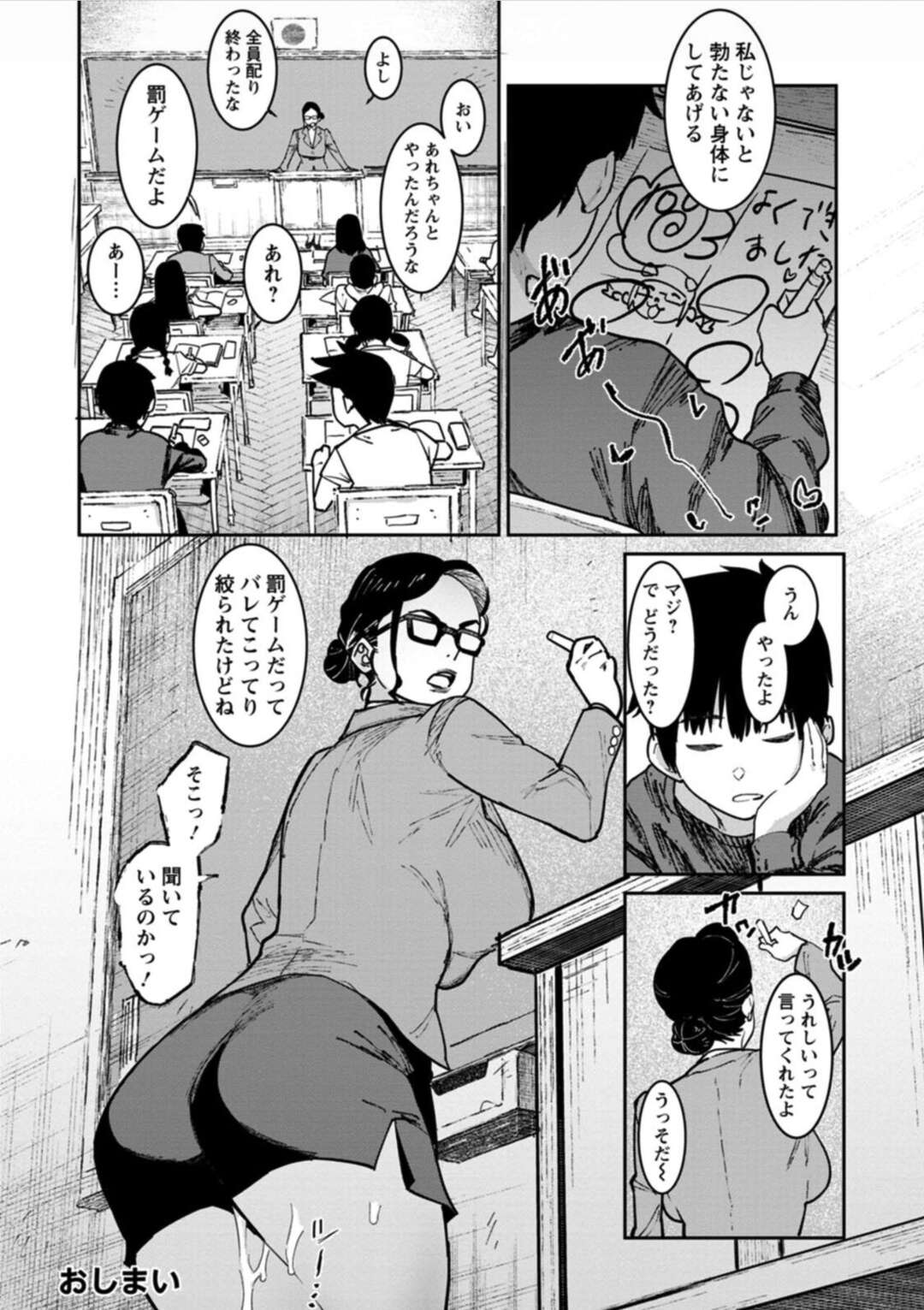 【エロ漫画】告白してきたショタ男子を空き教室で逆セクハラしまくる巨乳美人女教師…フェラでヌイてパイズリや足コキで責めまくり、おねショタ筆下ろしセックスで搾精アクメ【バクシーシAT：プライベートレッスン】