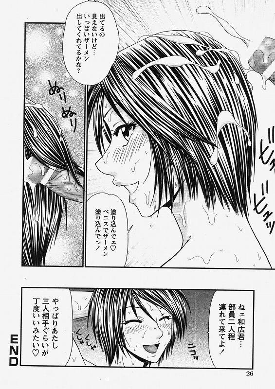 【エロ漫画】息子の友達の童貞を奪う人妻熟女...夜中息子の友人がエロ本を捨ててるのを発見して問い詰めると熟女好きが判明したので久しぶりのチンポを咥えやりまくる【伊駒一平:団地のおばさん】