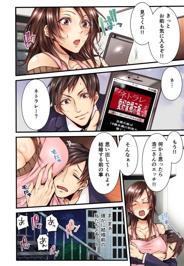 【エロ漫画】旦那に勧められてNTRプレイを試した人妻…見られることに興奮を覚えてしまい色んな男とNTR中出しセックス