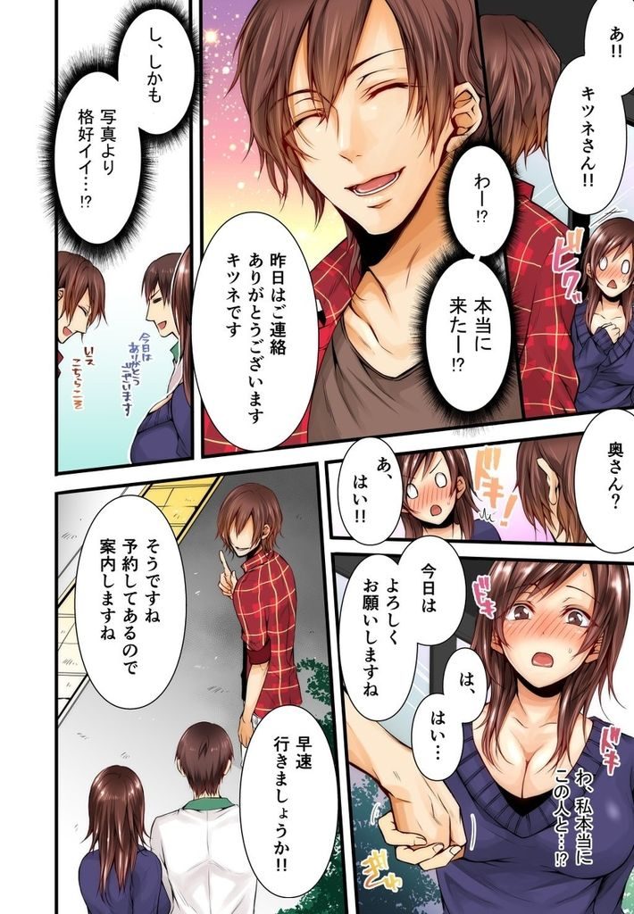 【エロ漫画】旦那に勧められてNTRプレイを試した人妻…見られることに興奮を覚えてしまい色んな男とNTR中出しセックス