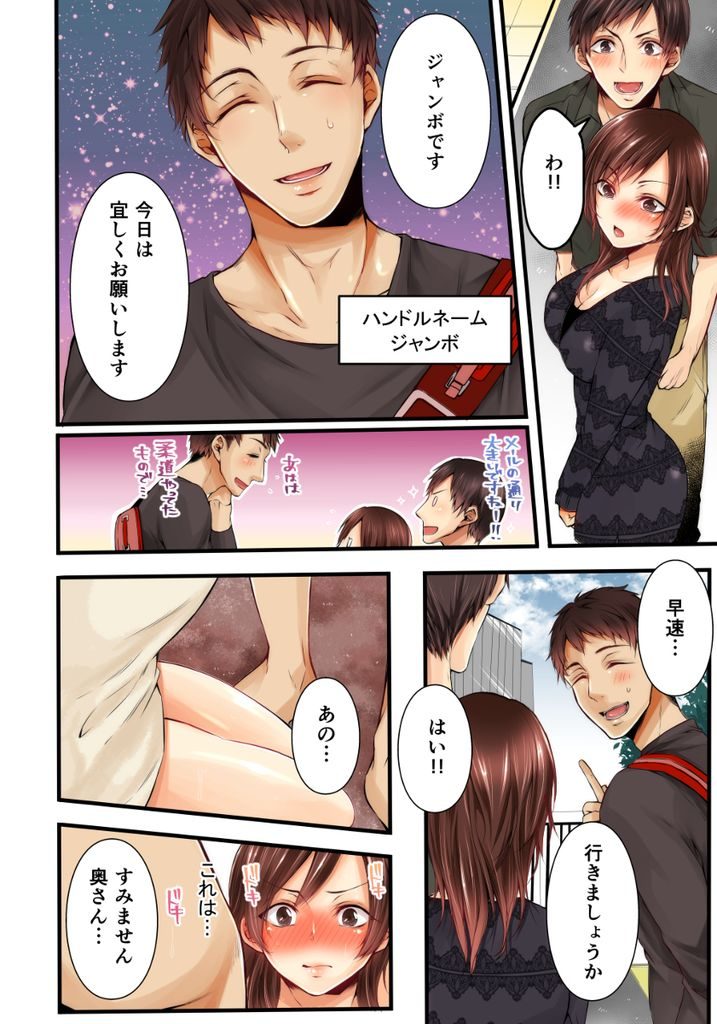 【エロ漫画】旦那に勧められてNTRプレイを試した人妻…見られることに興奮を覚えてしまい色んな男とNTR中出しセックス