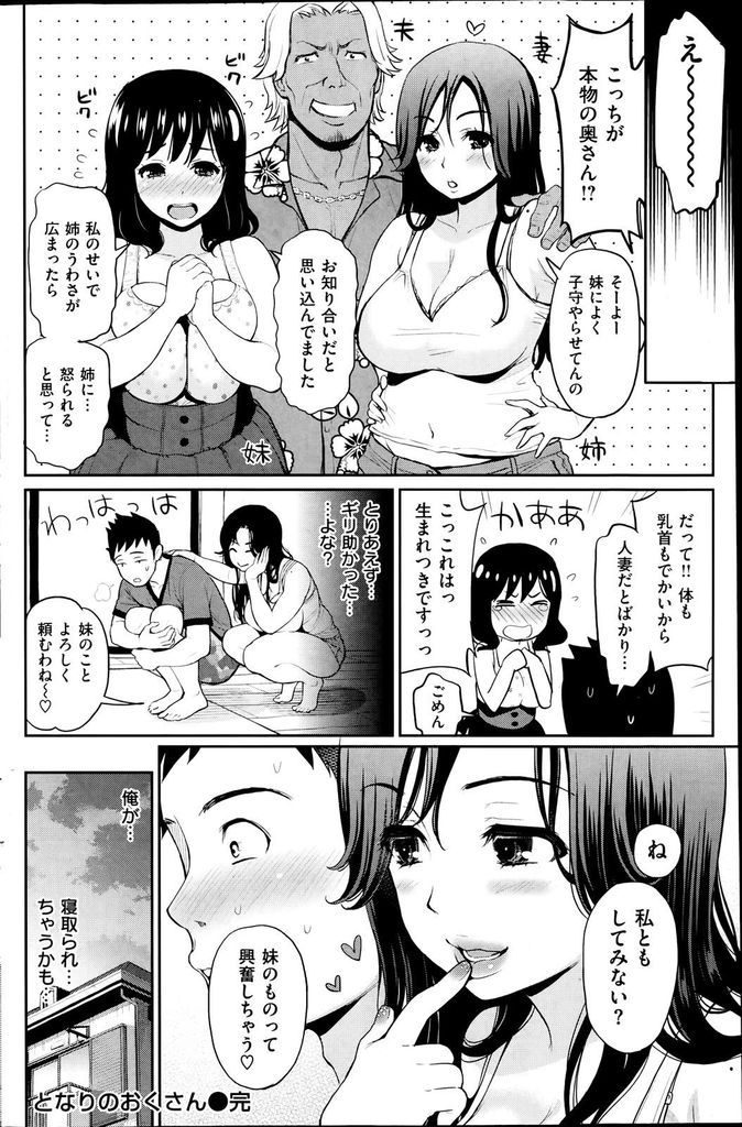 【エロ漫画】毎晩喘ぎ声が聞こえてくる隣に住む子持ちの巨乳娘…エロ下着を履かせて言葉責め中出しセックス【コテング:となりのおくさん】