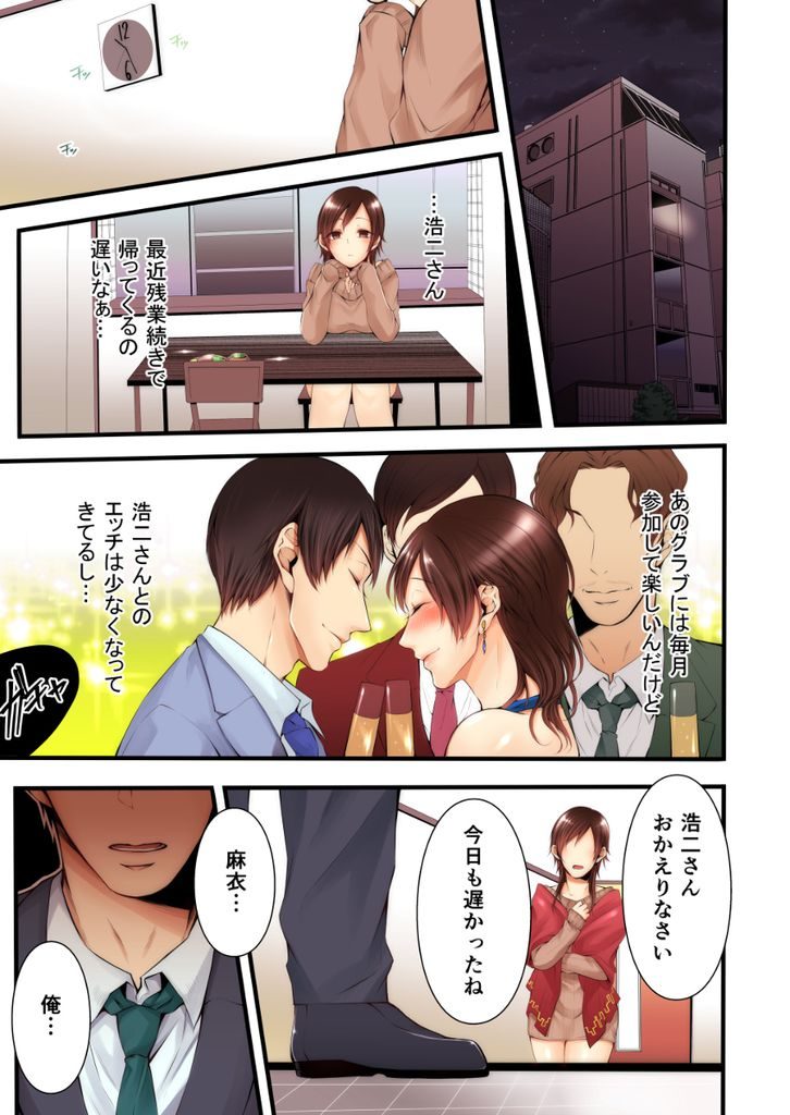 【エロ漫画】旦那に勧められてNTRプレイを試した人妻…見られることに興奮を覚えてしまい色んな男とNTR中出しセックス